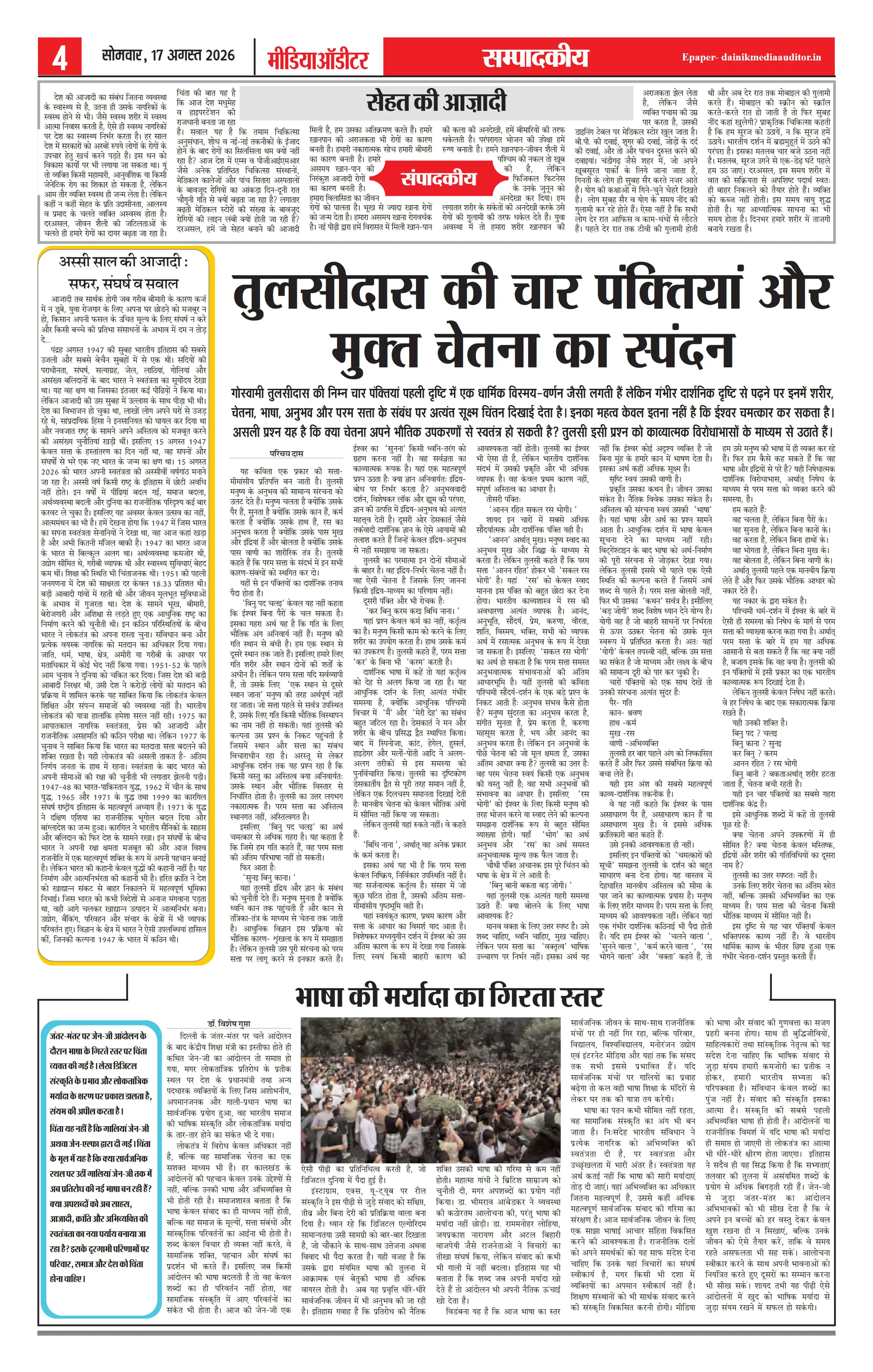 Page 4