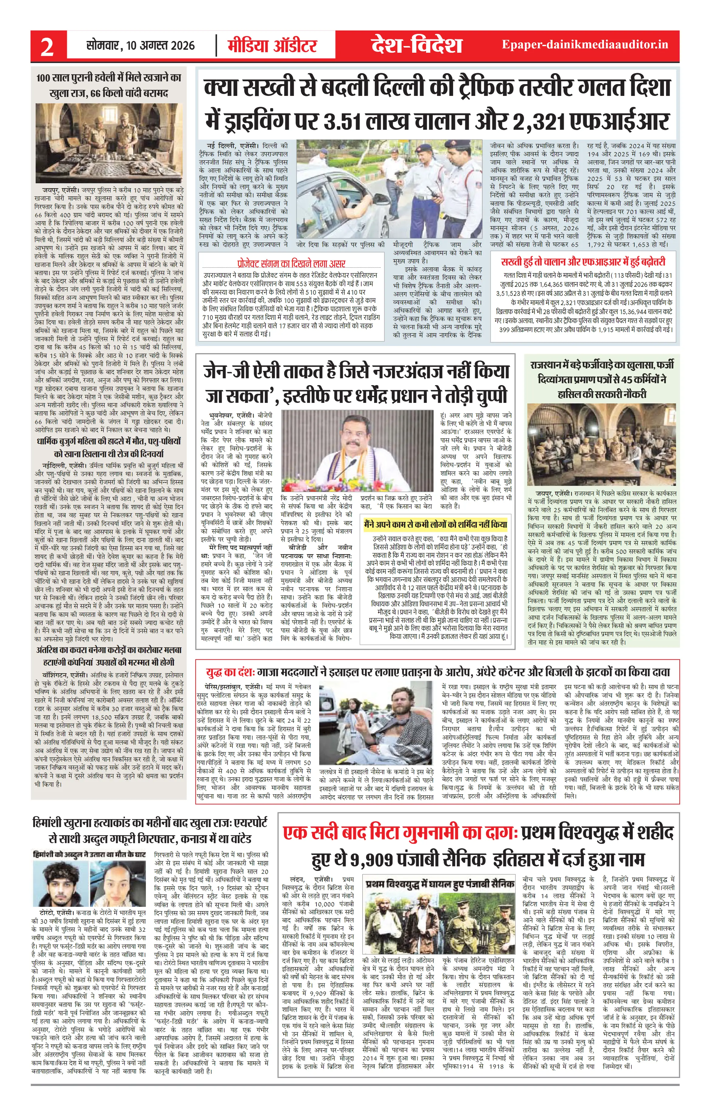 Page 2
