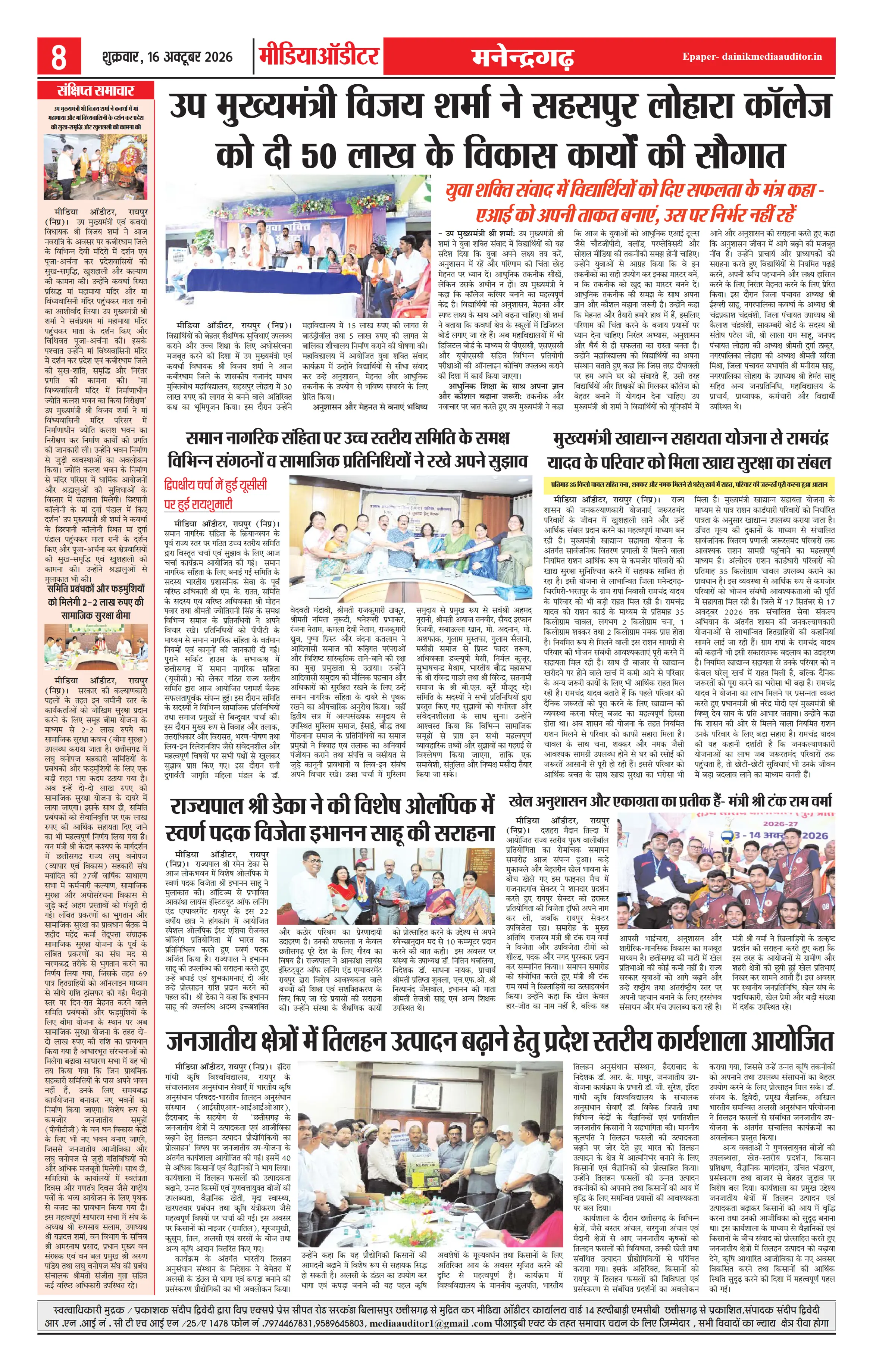 Page 8