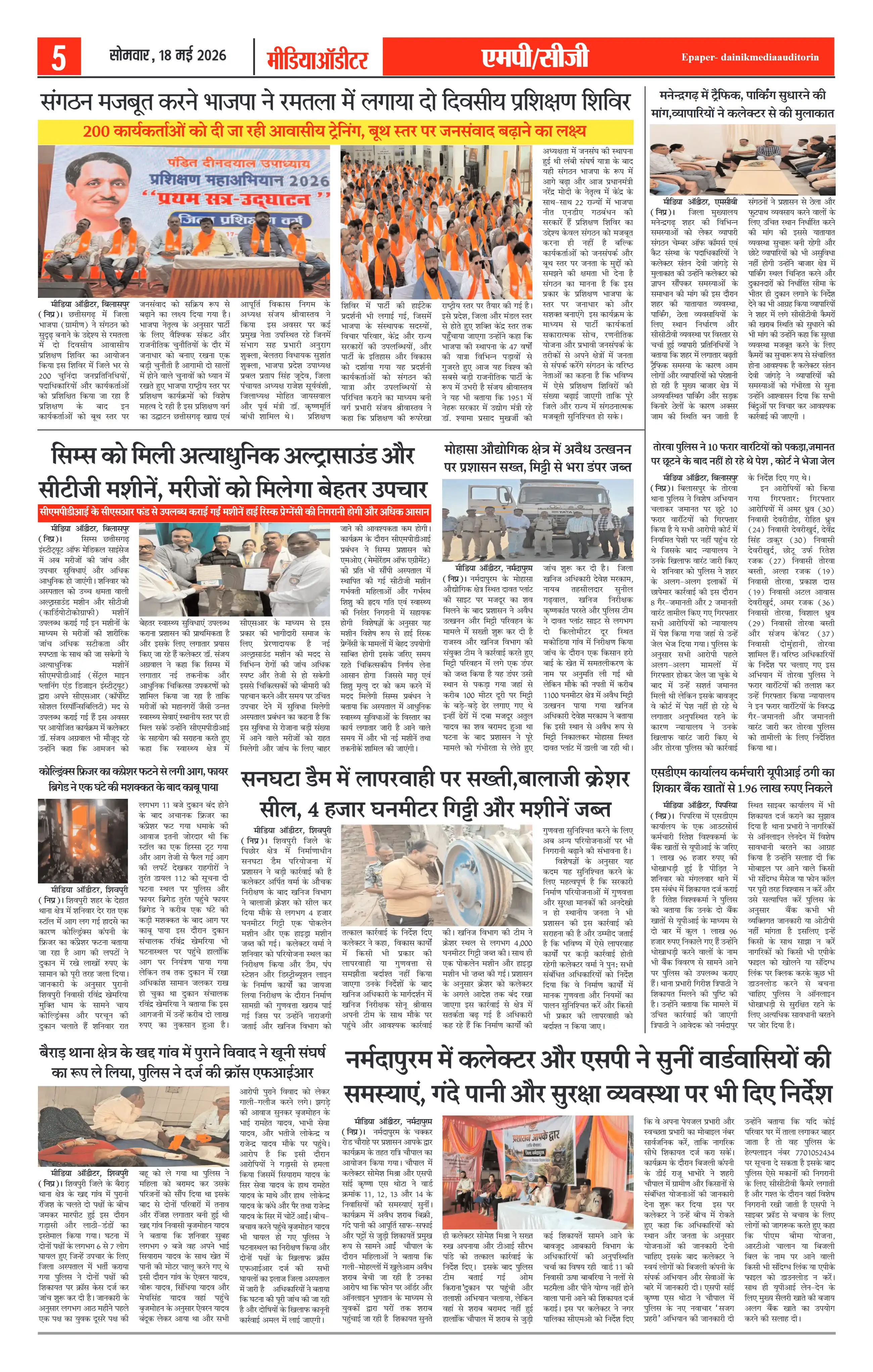 Page 5