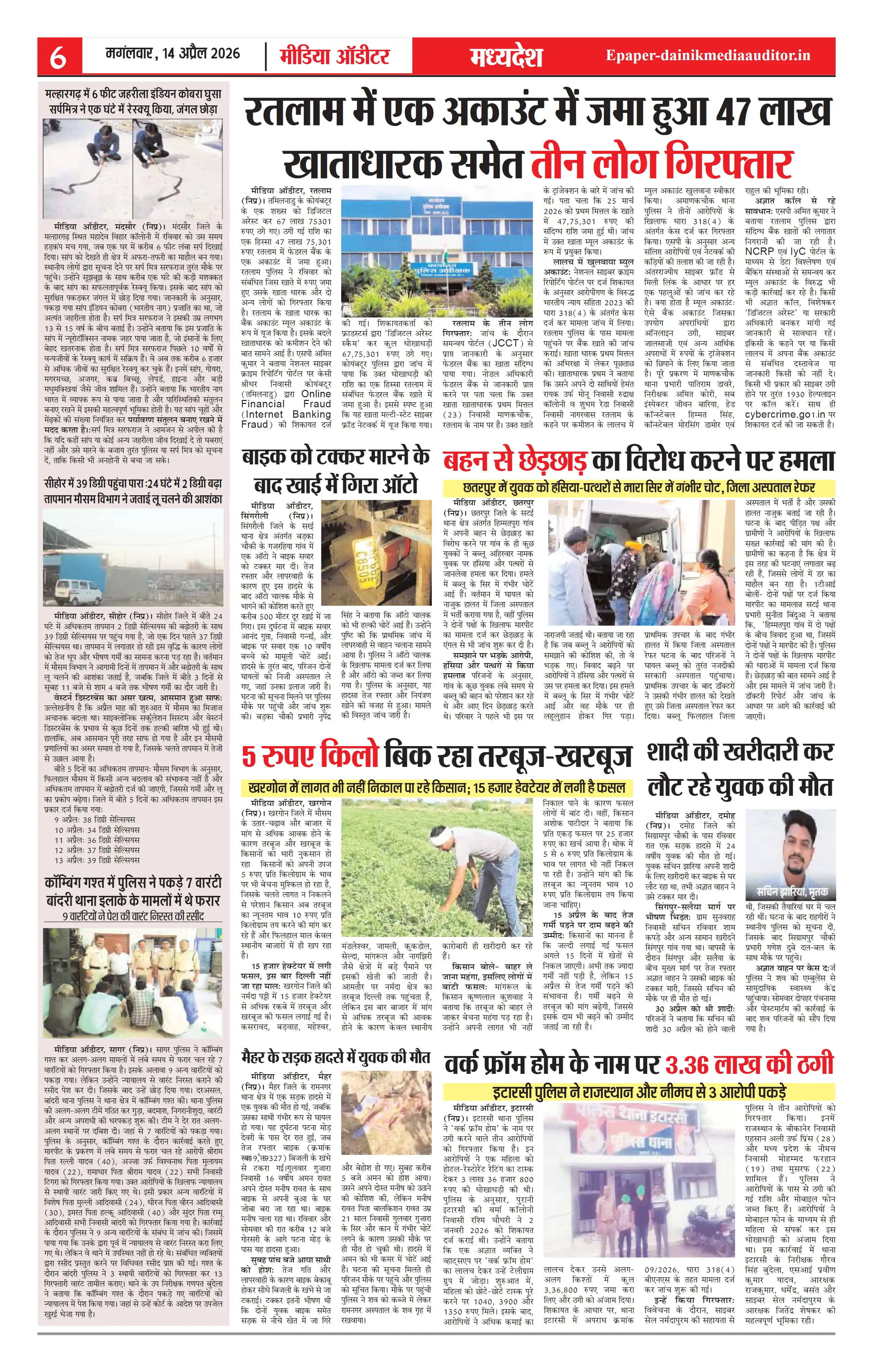 Page 6