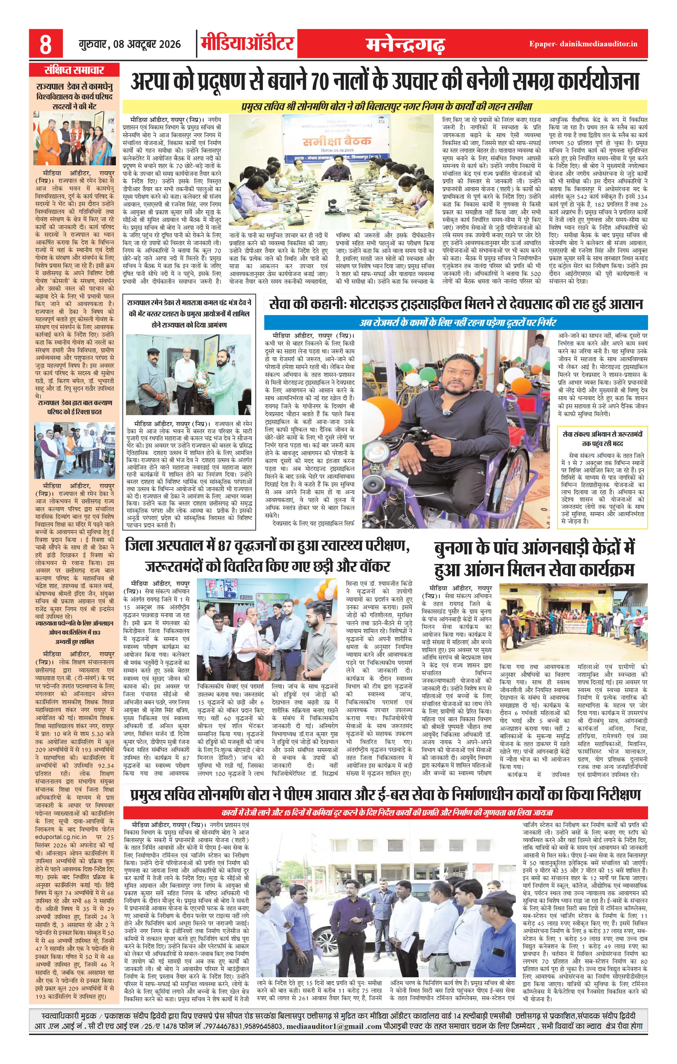 Page 8