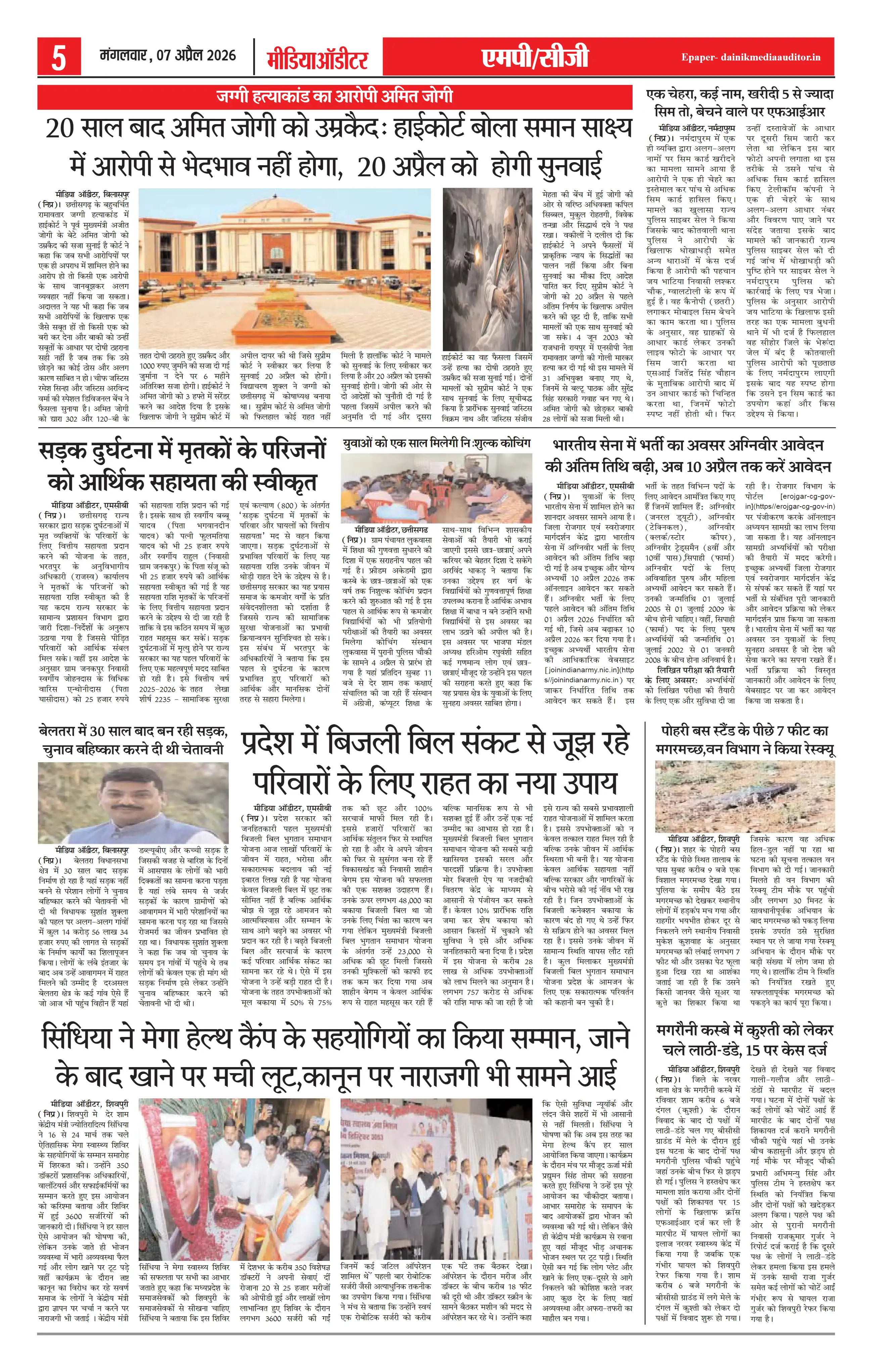 Page 5