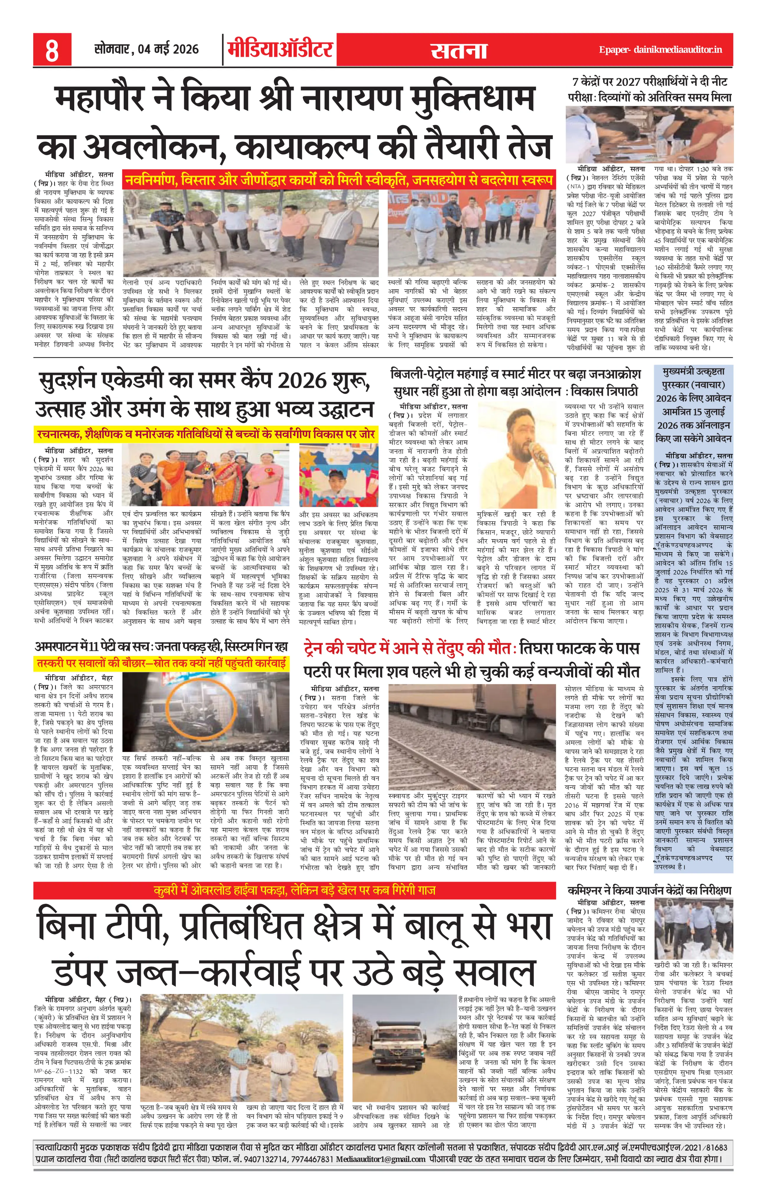 Page 8