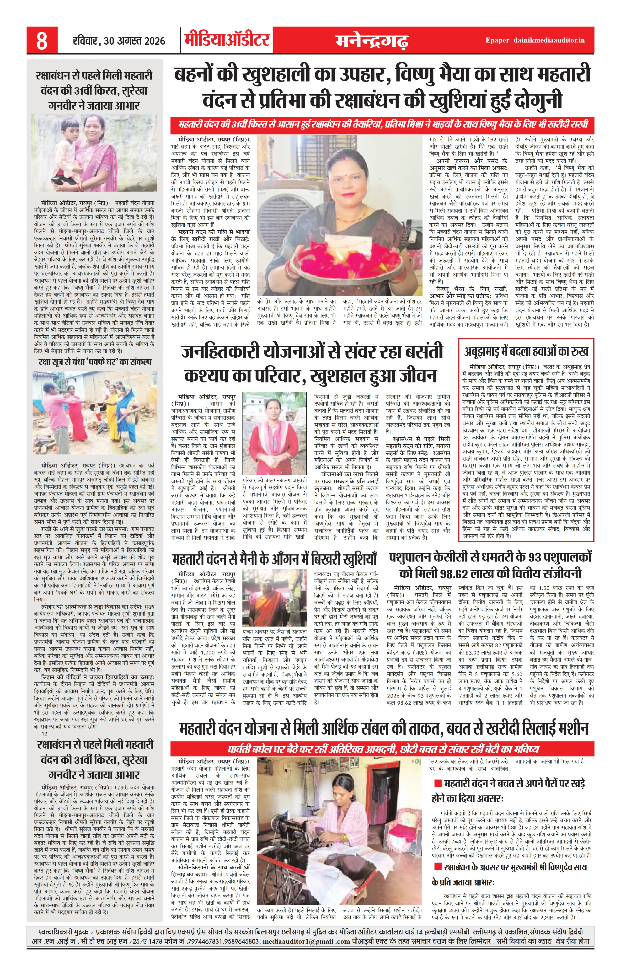 Page 8