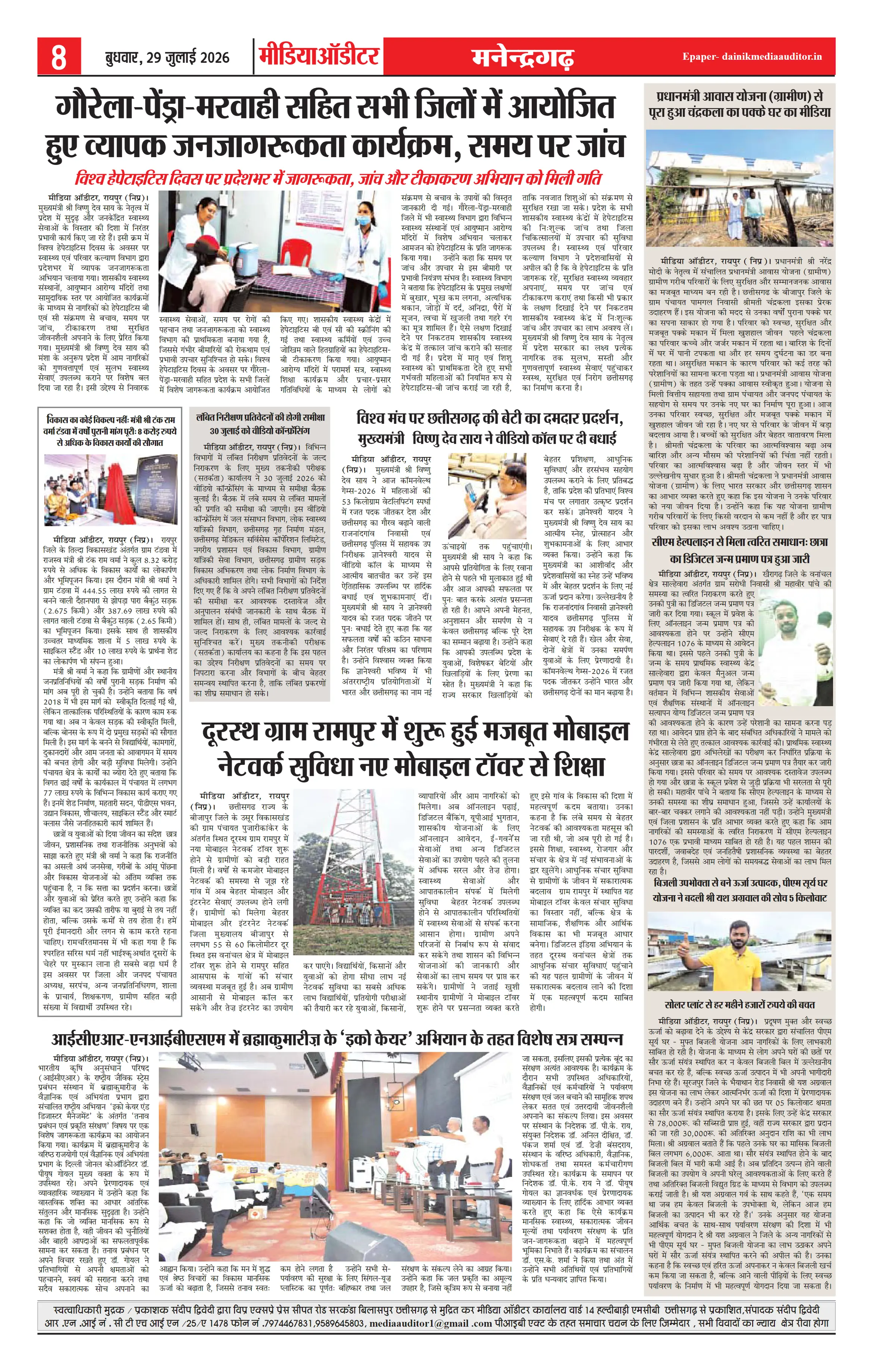 Page 8