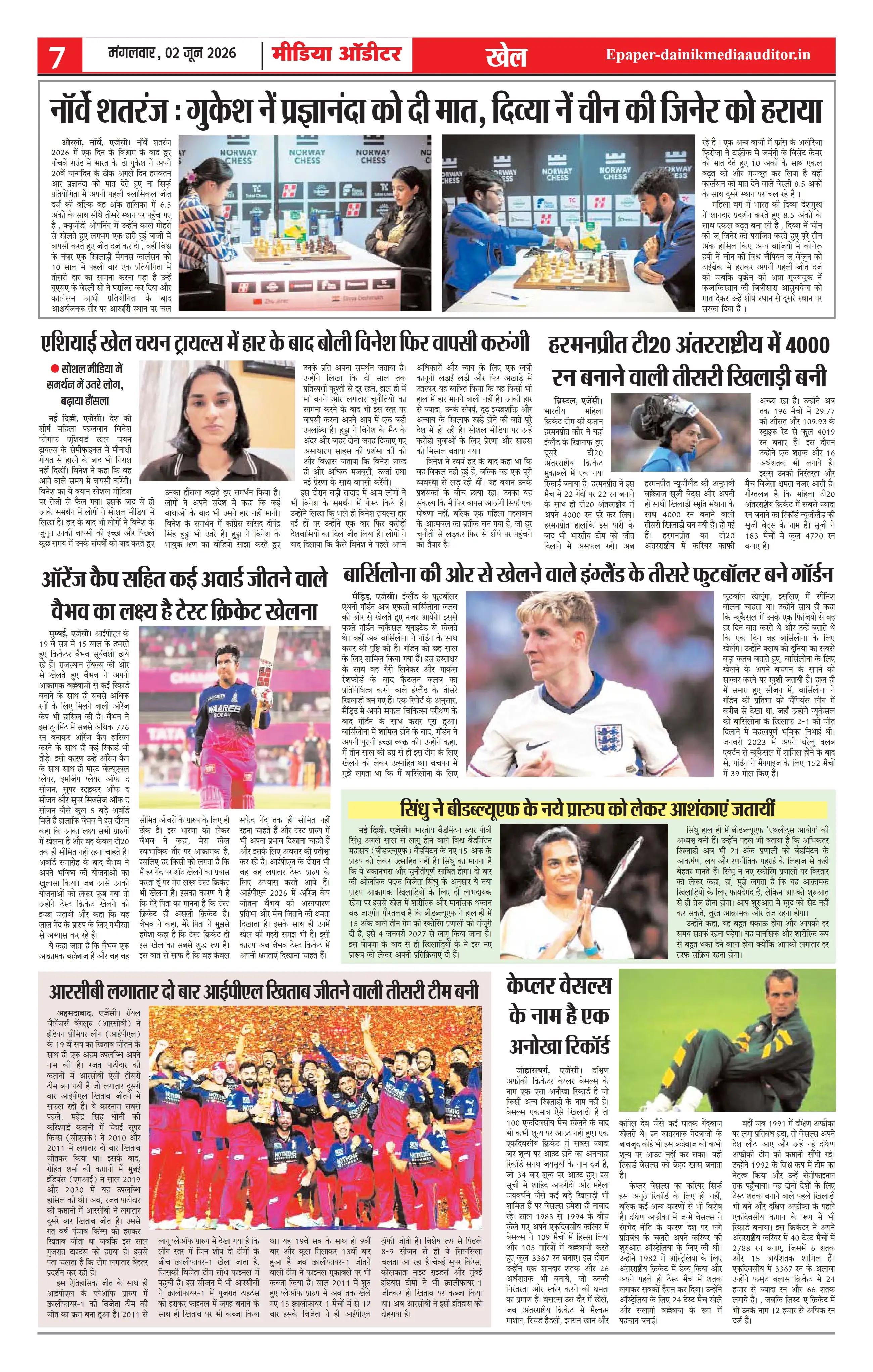 Page 7