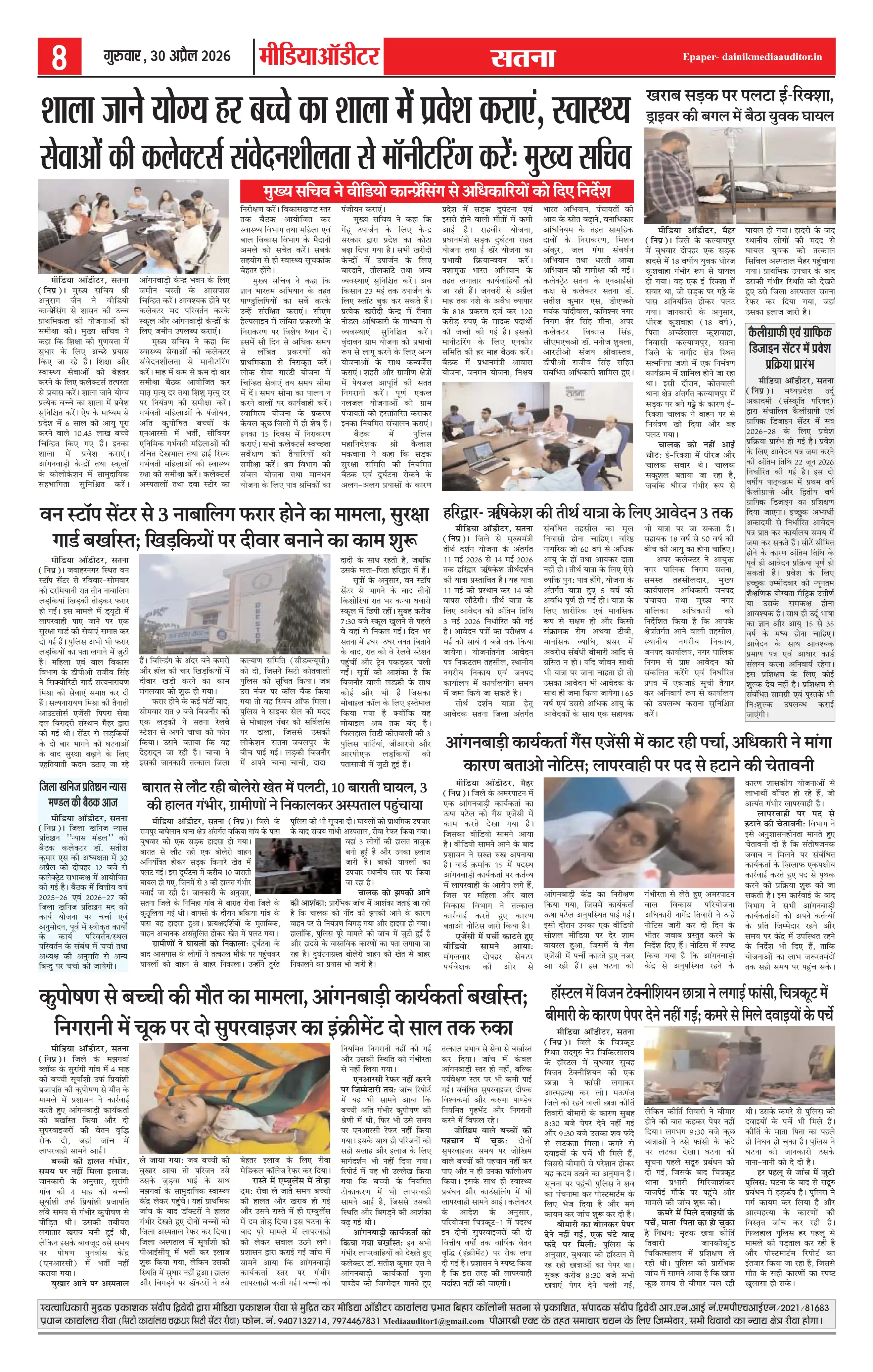 Page 8