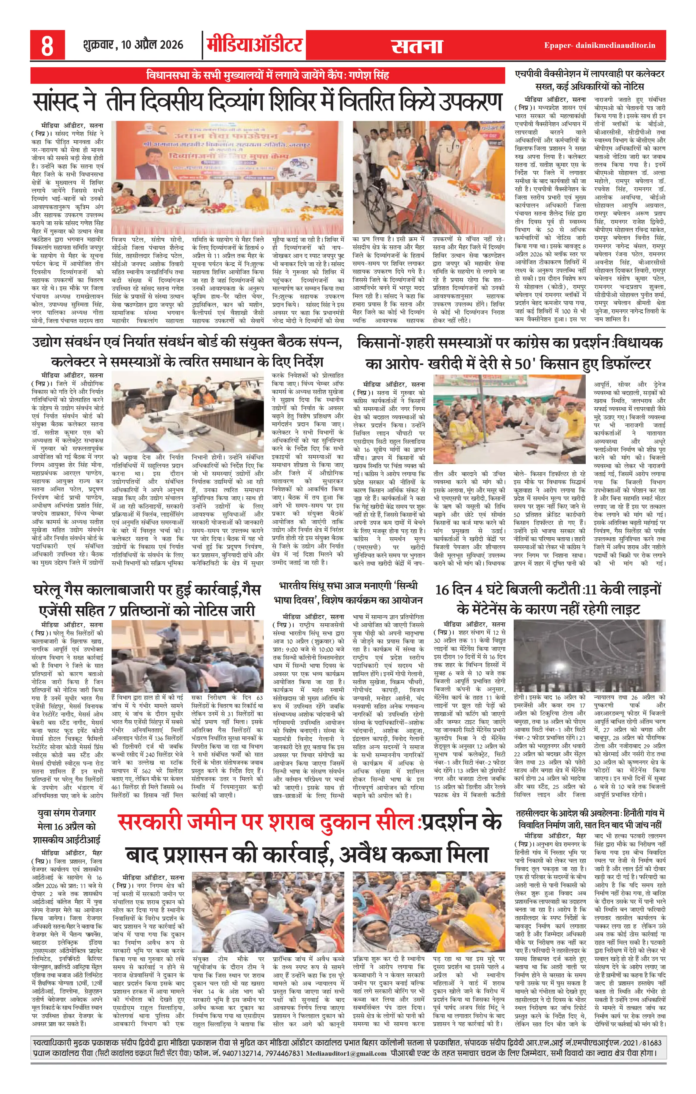 Page 8