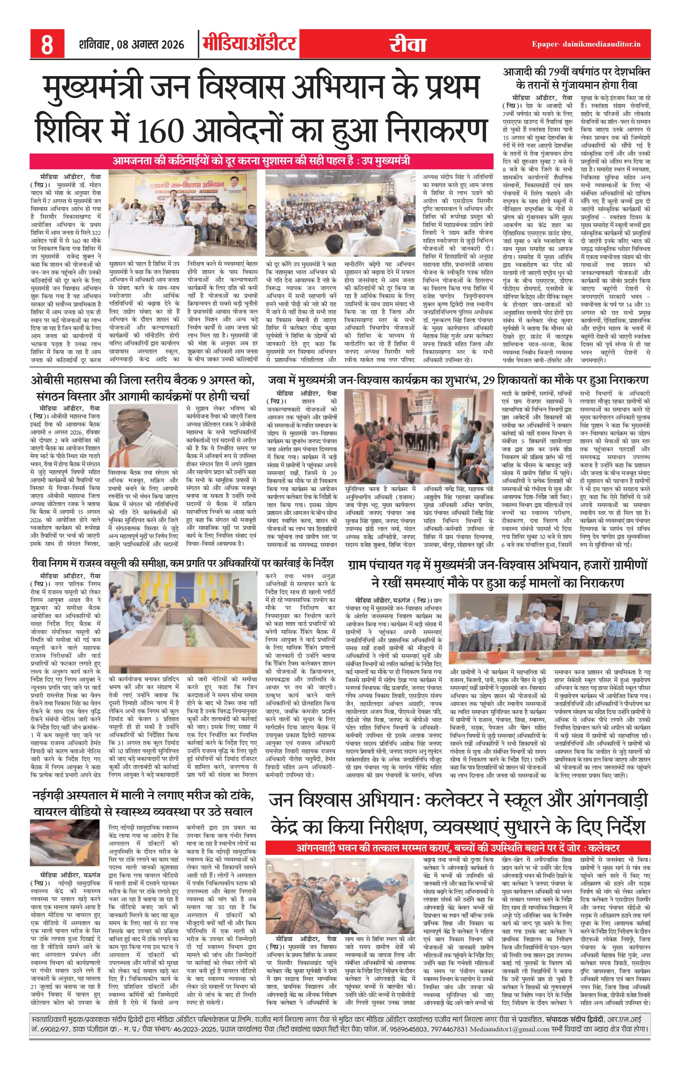 Page 8