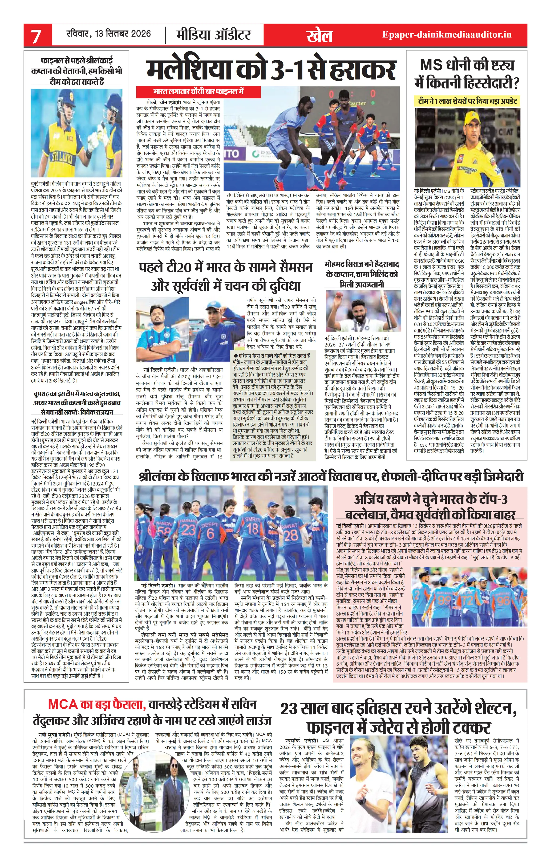Page 7