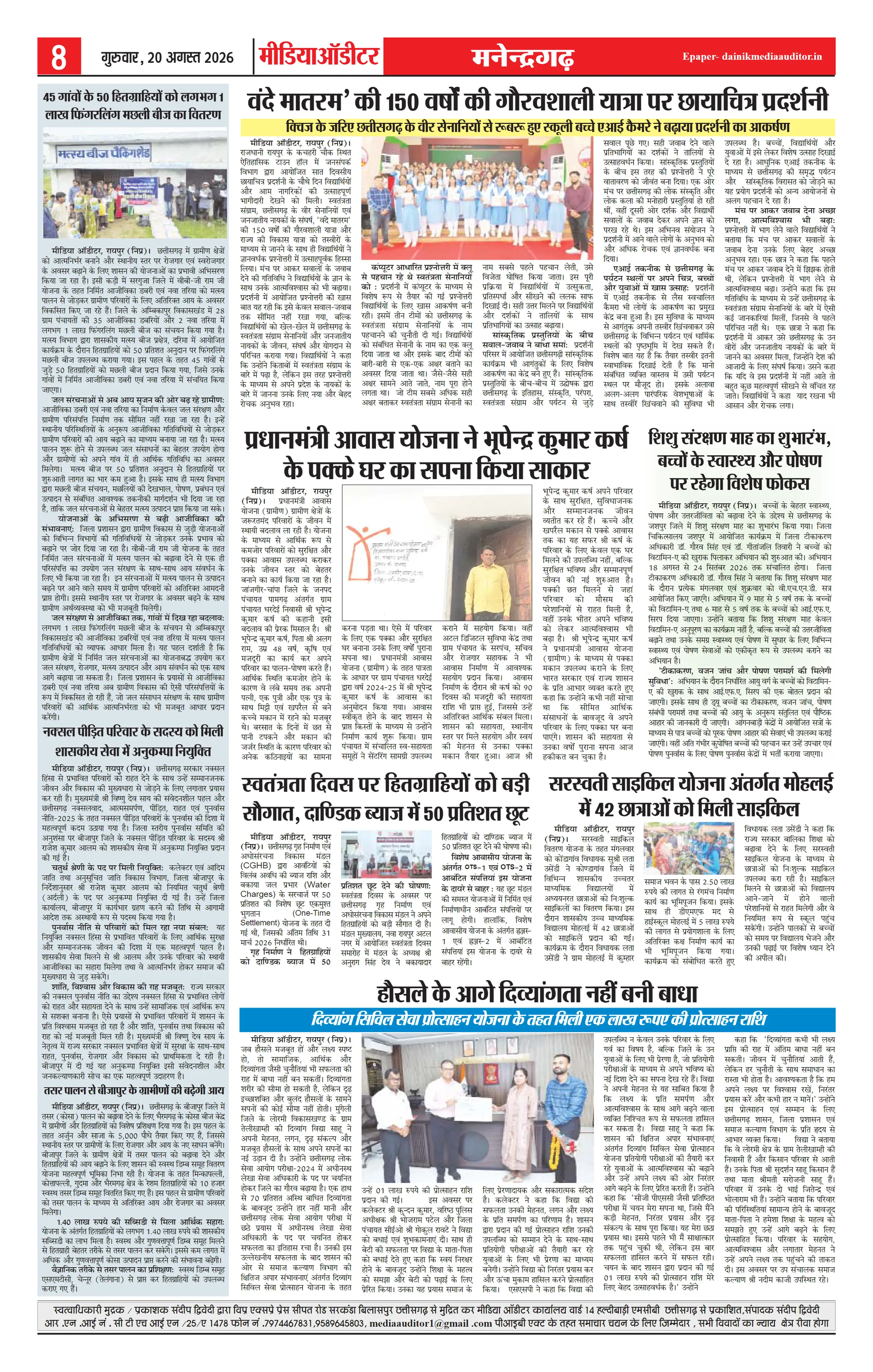 Page 8