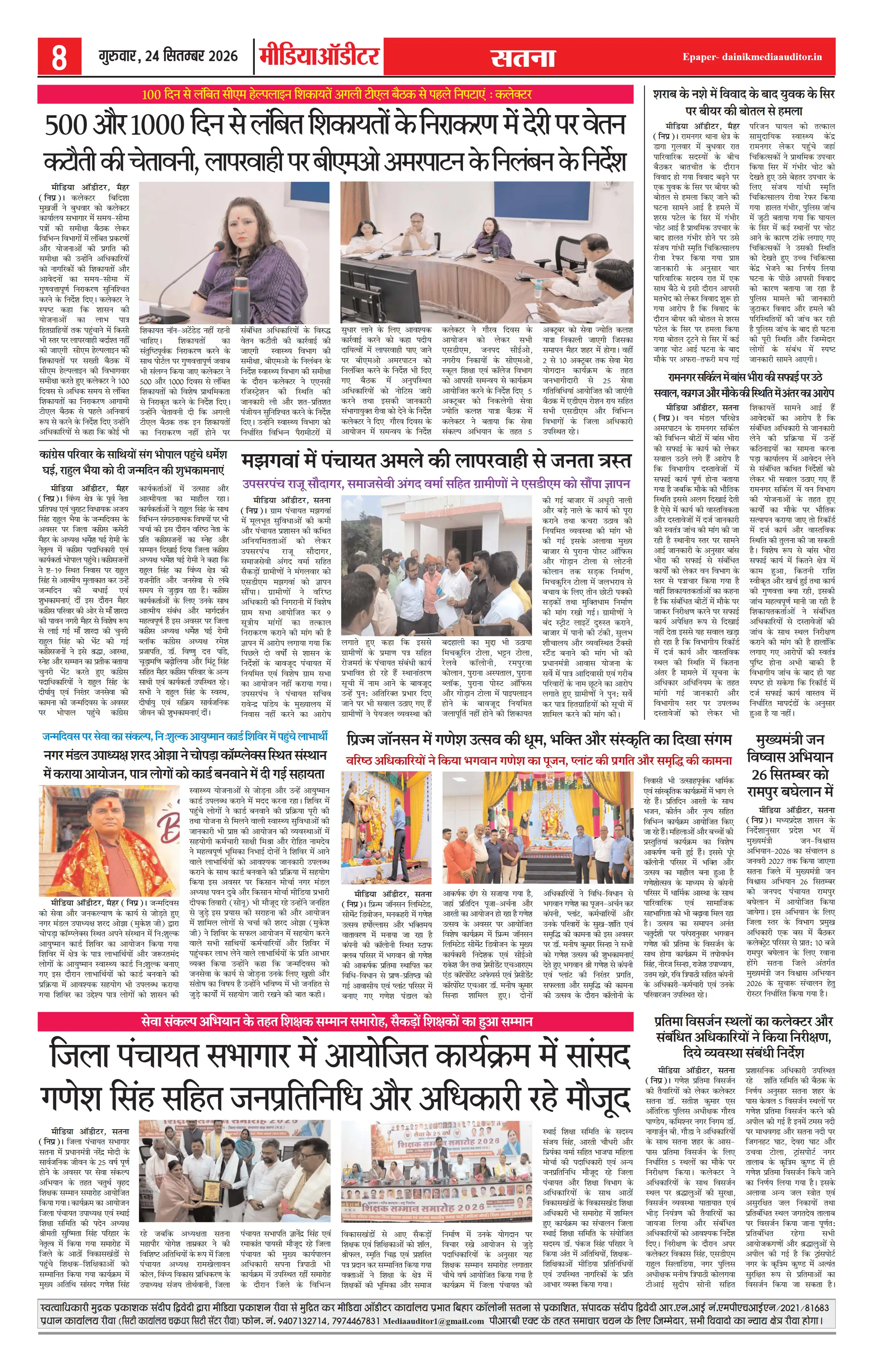 Page 8