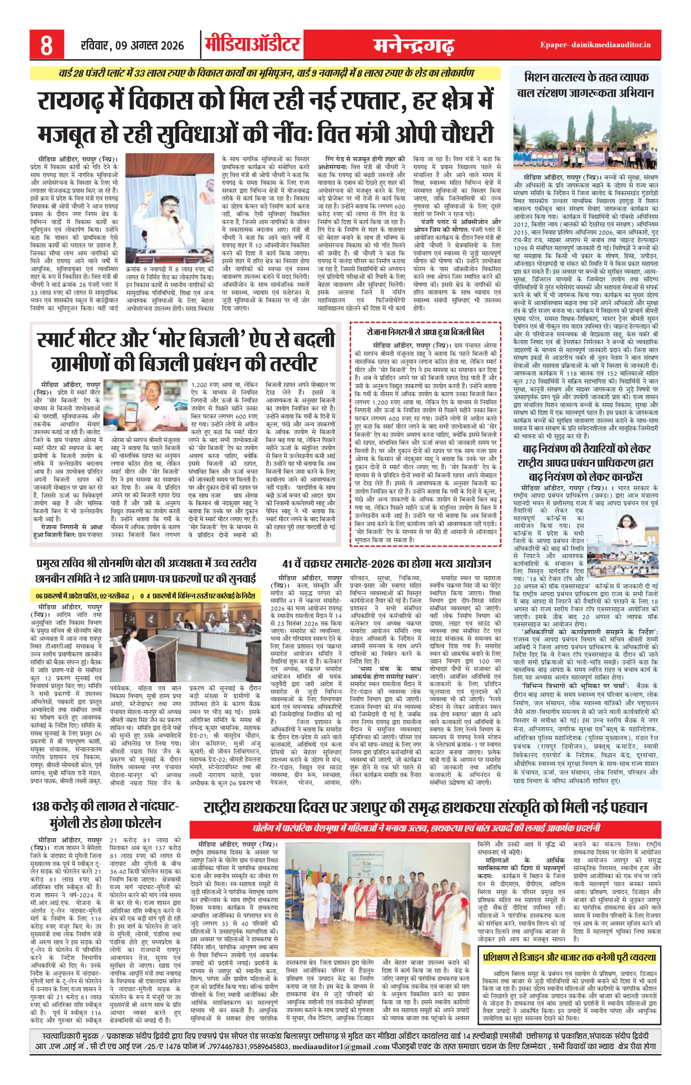 Page 8