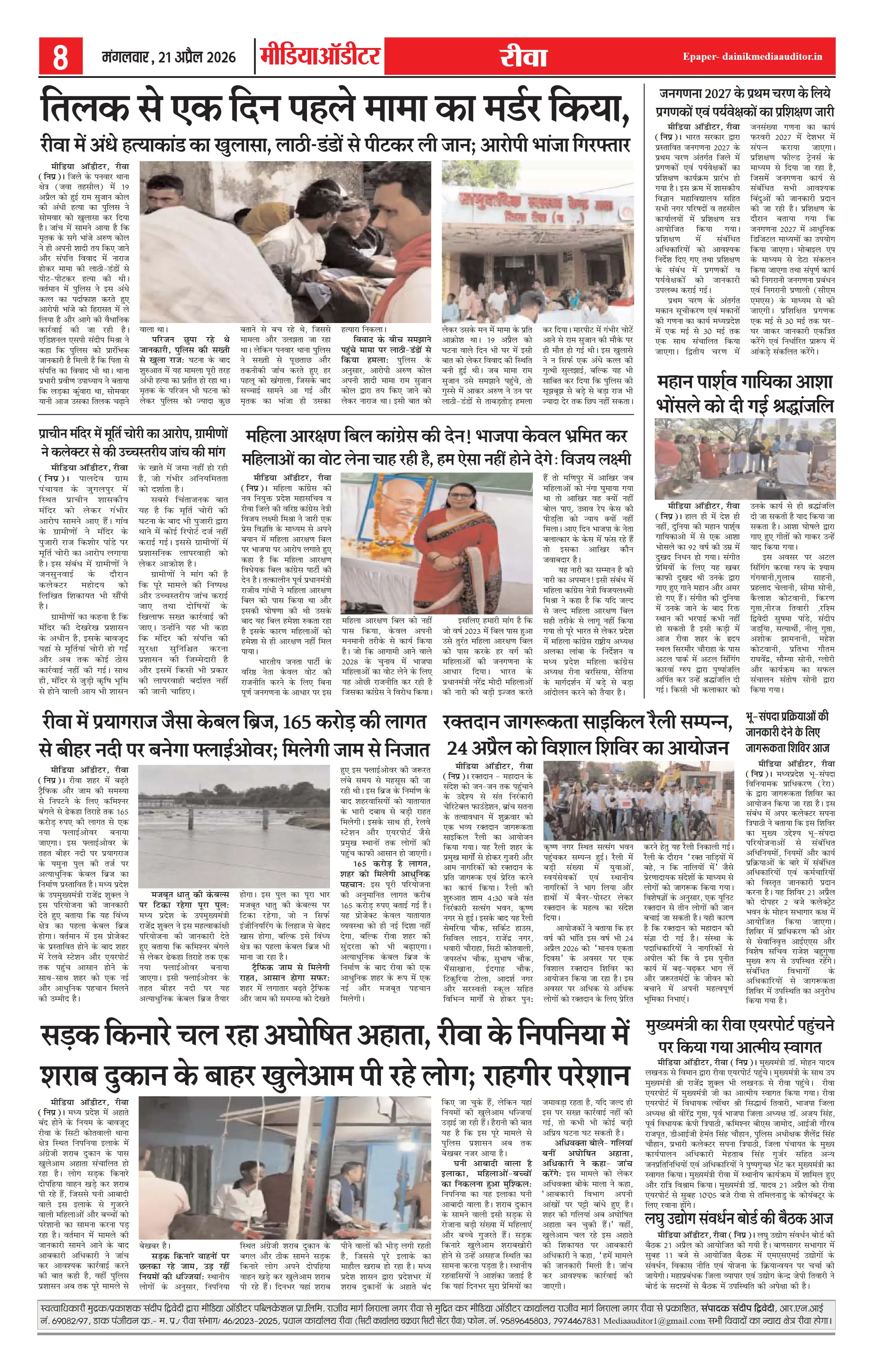 Page 8