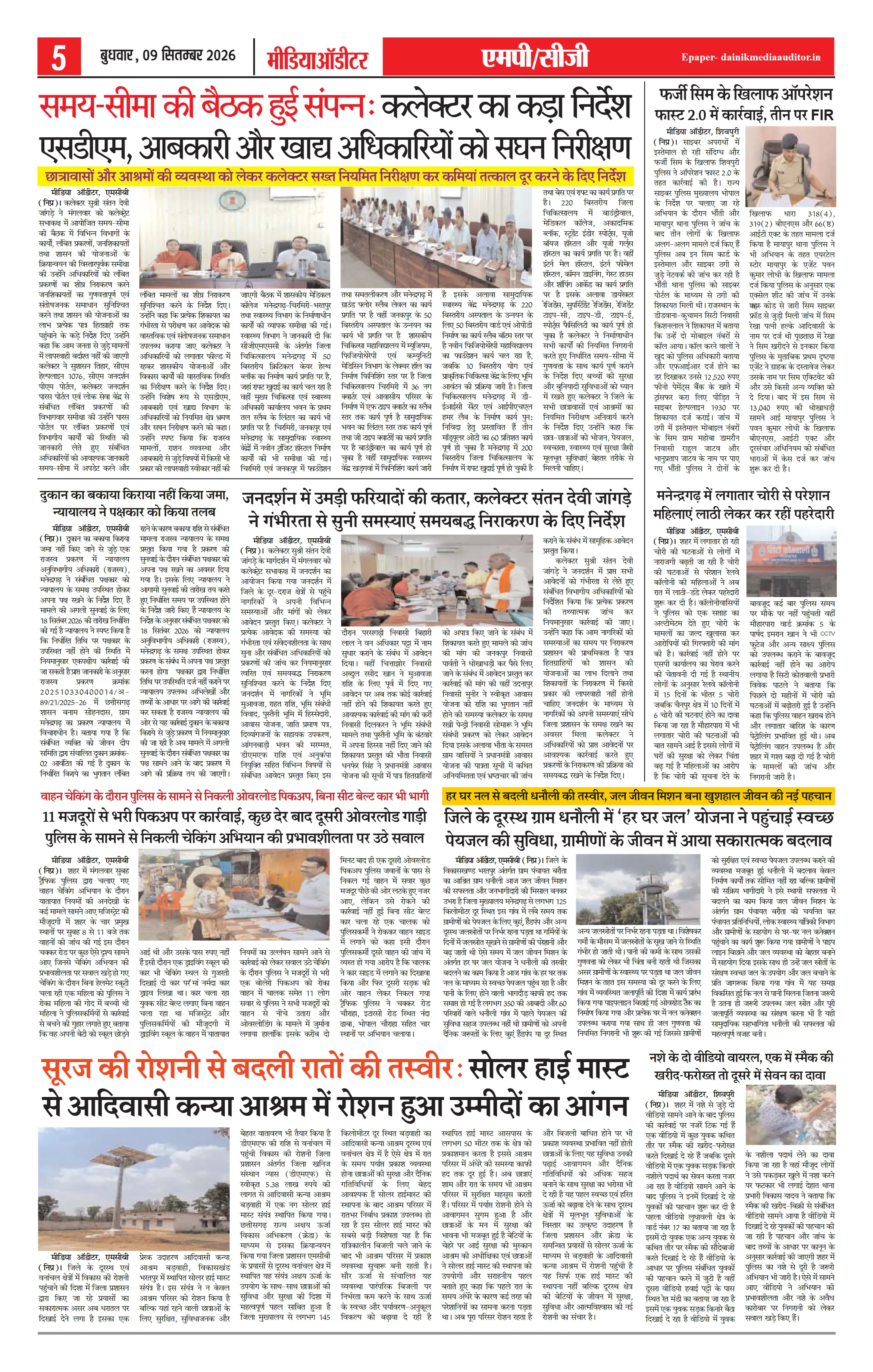 Page 5