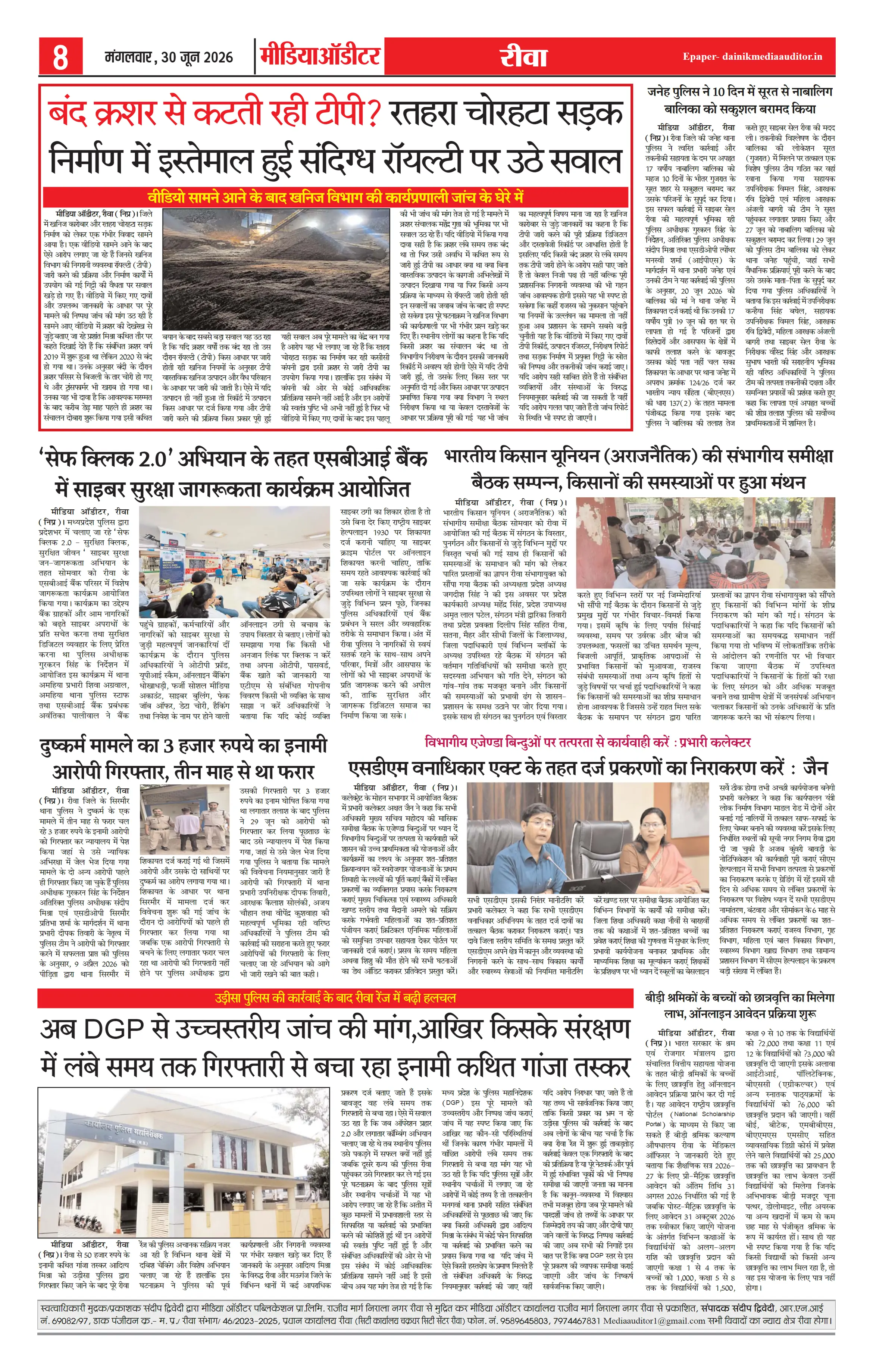 Page 8