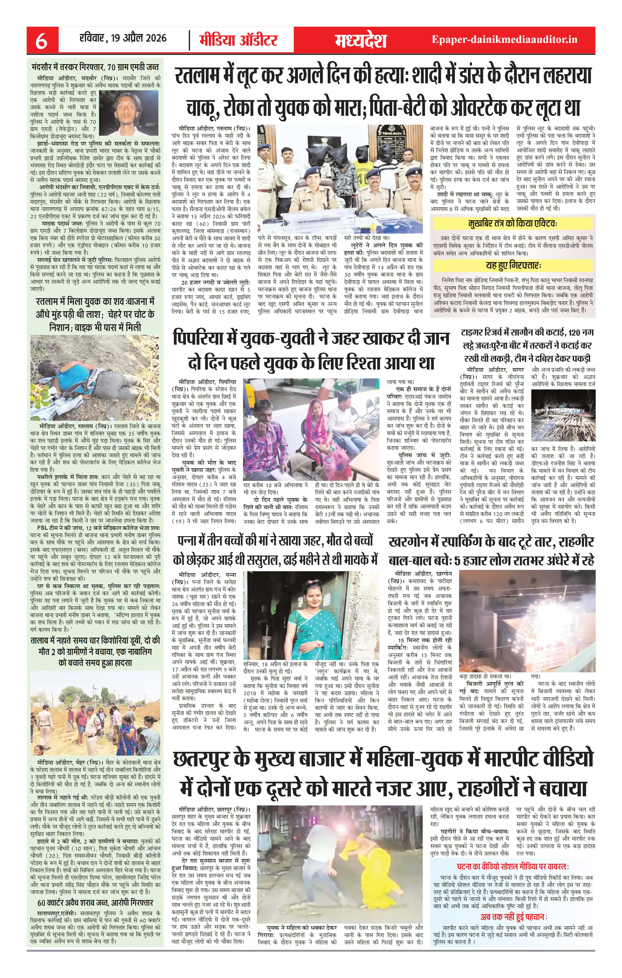 Page 6
