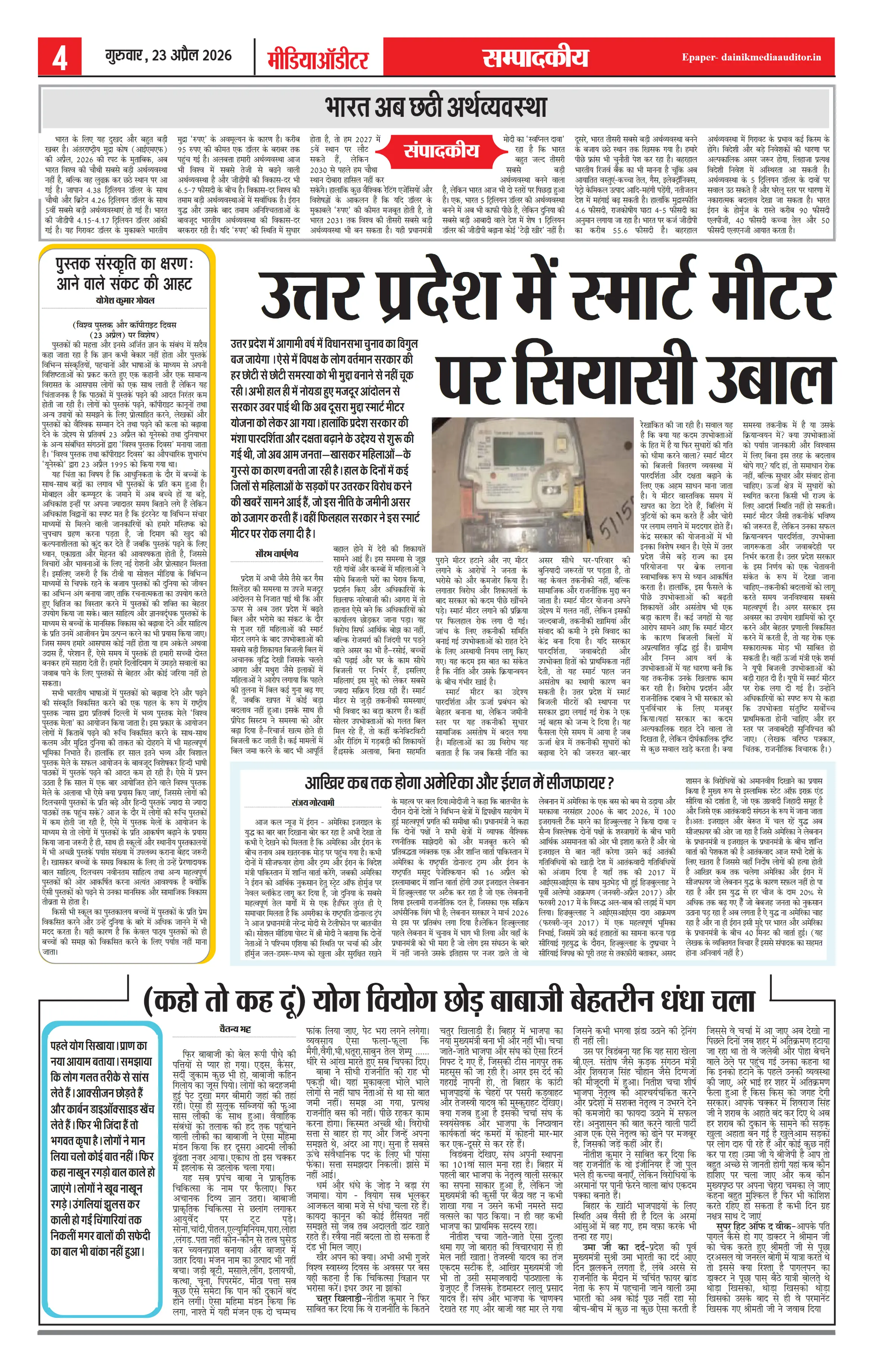 Page 4
