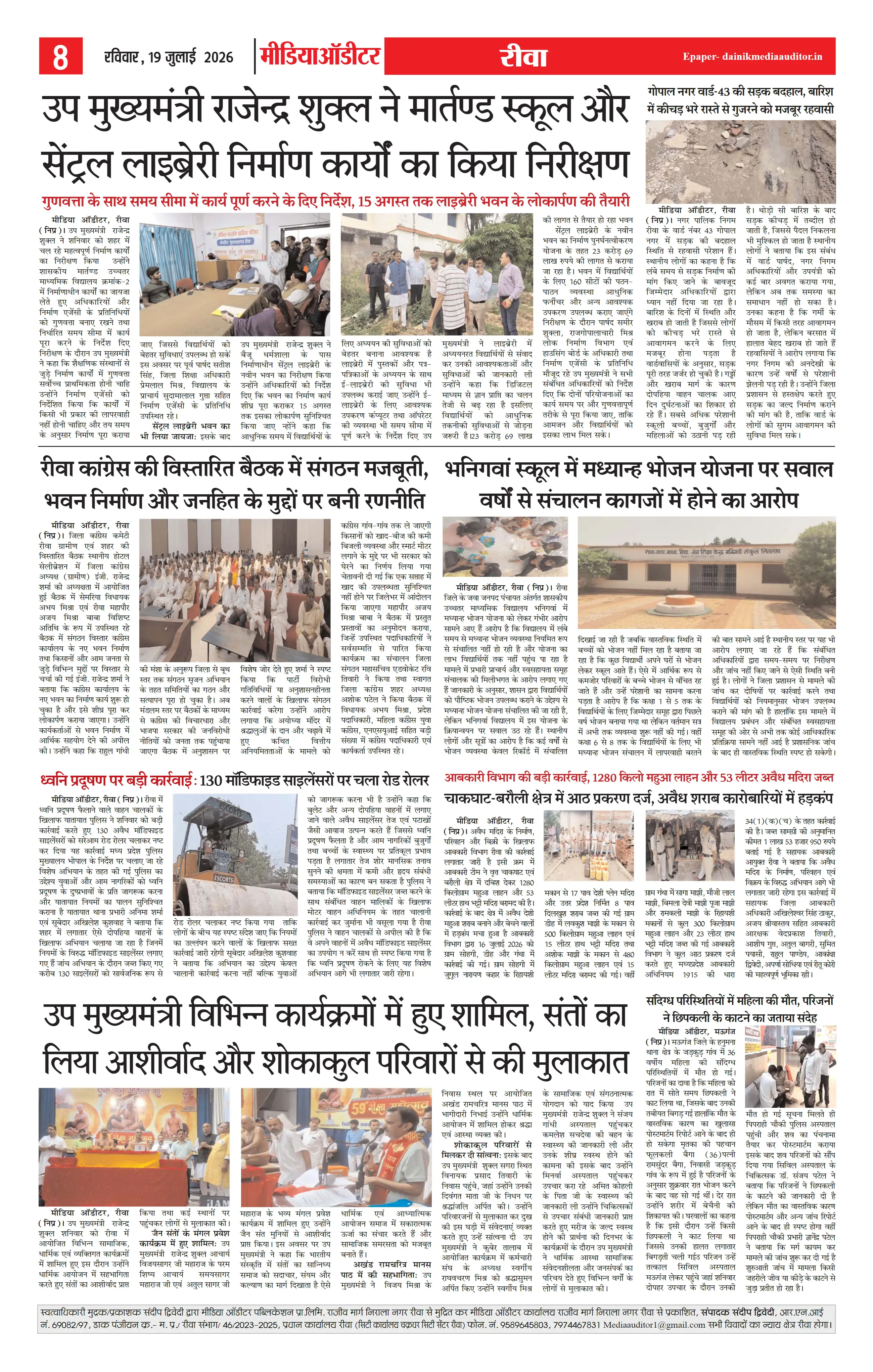 Page 8