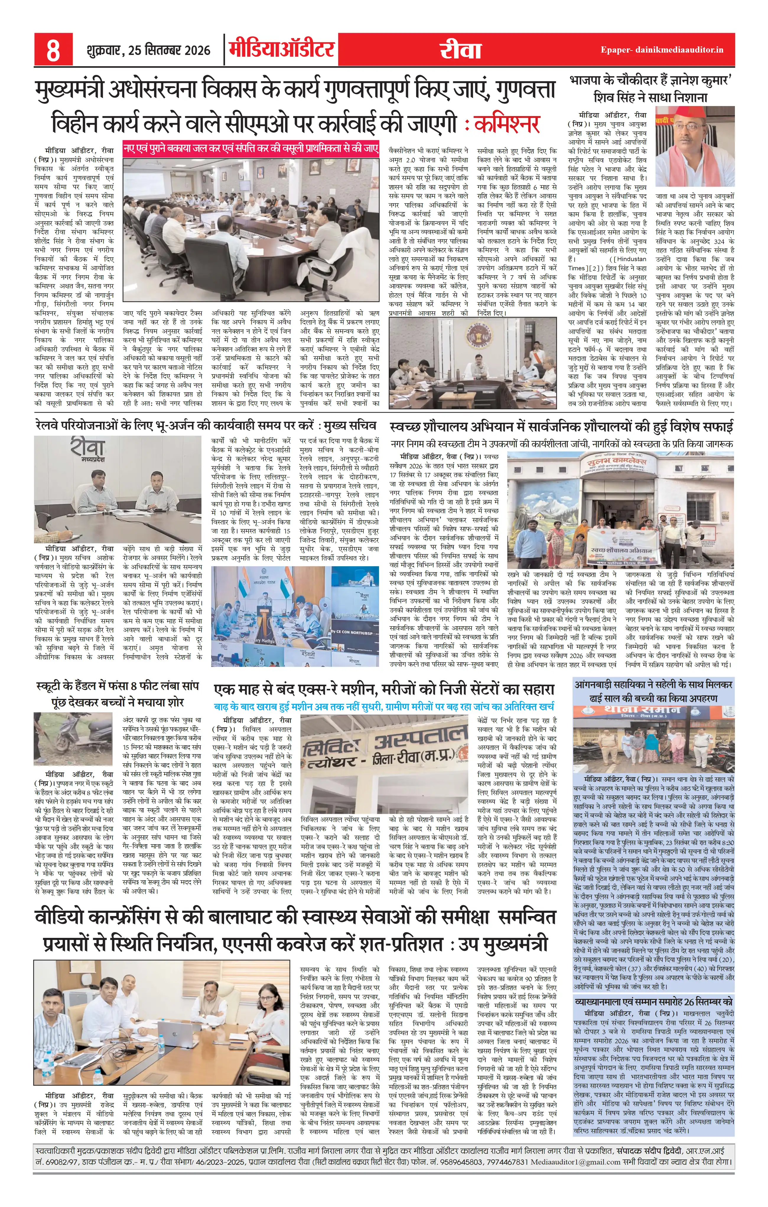 Page 8