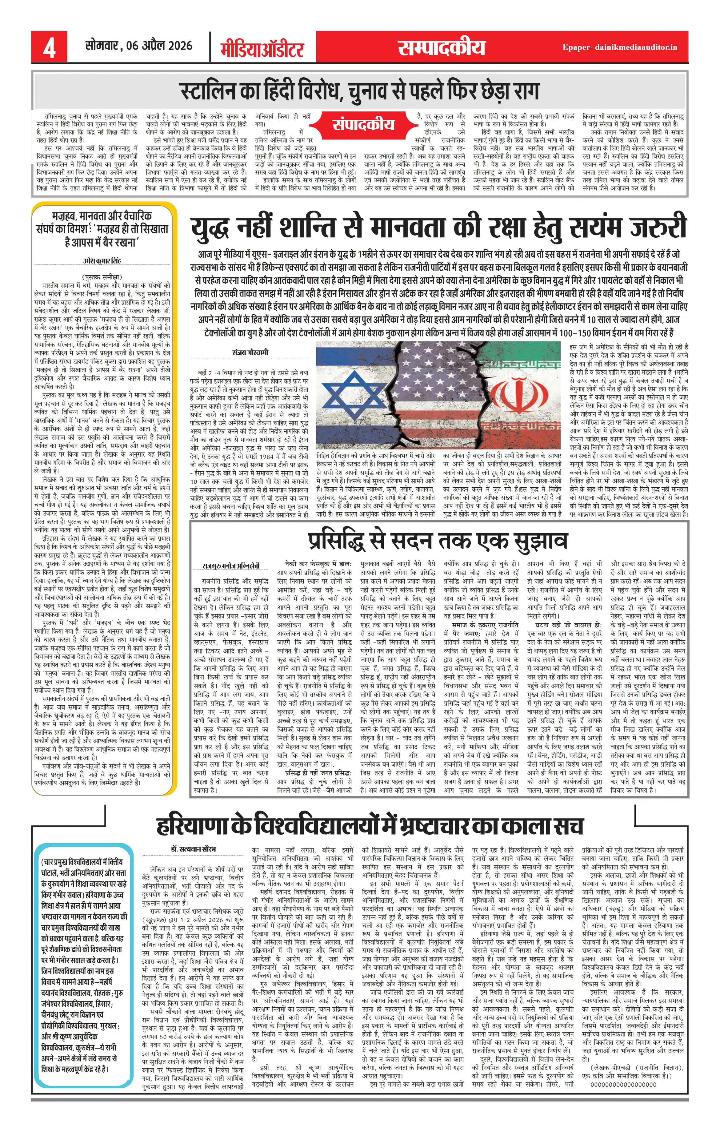 Page 4