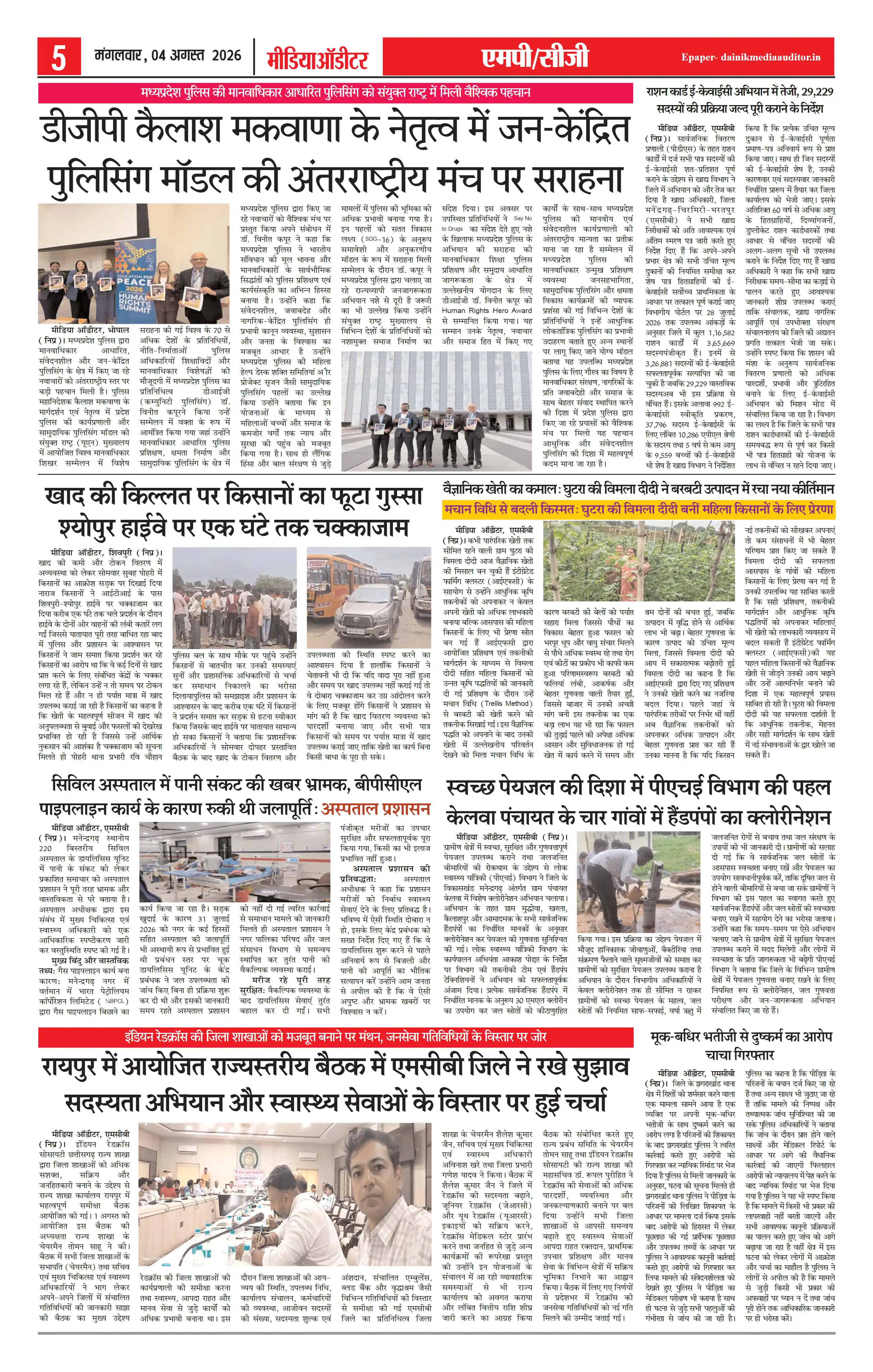 Page 5