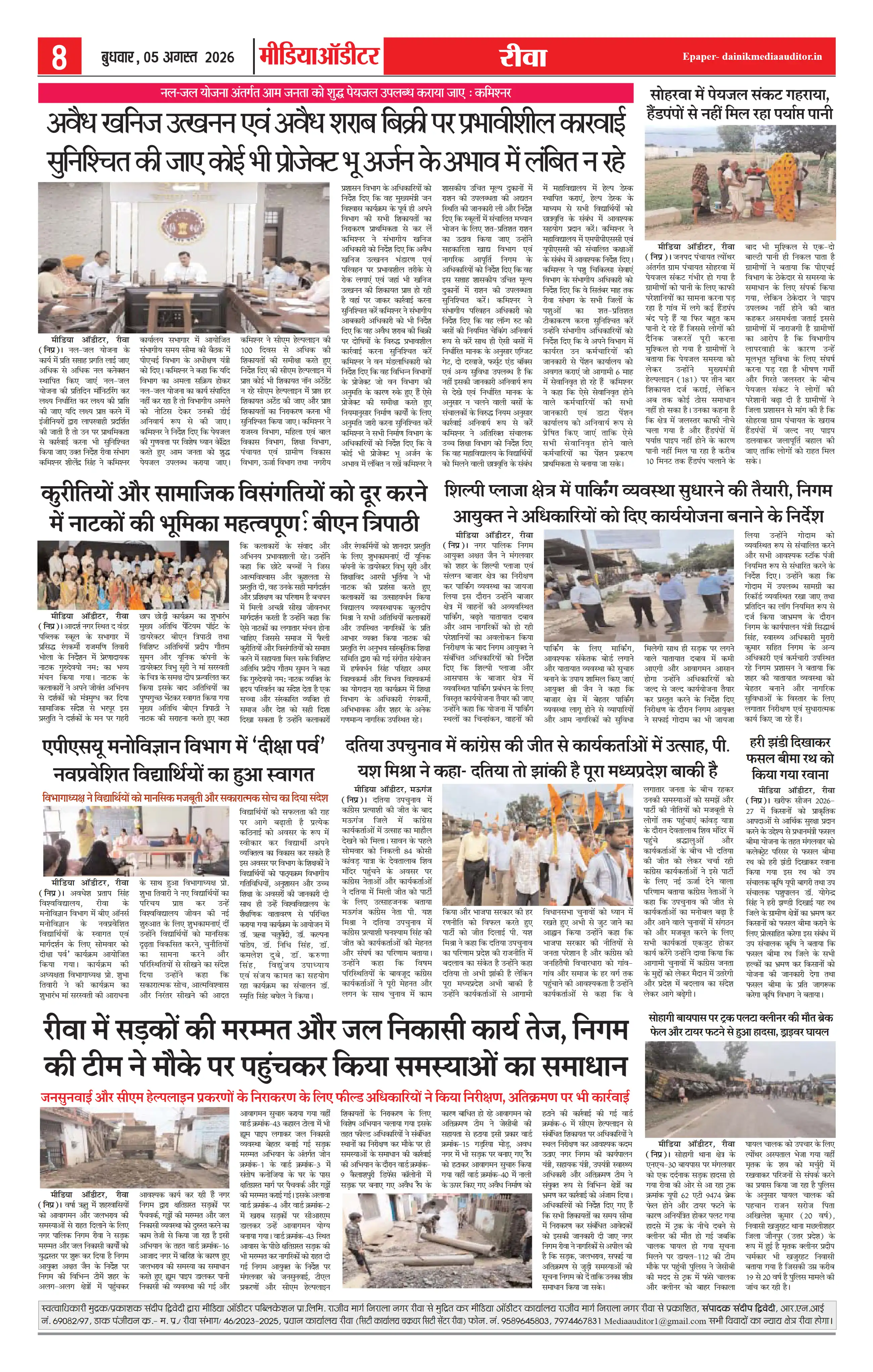 Page 8
