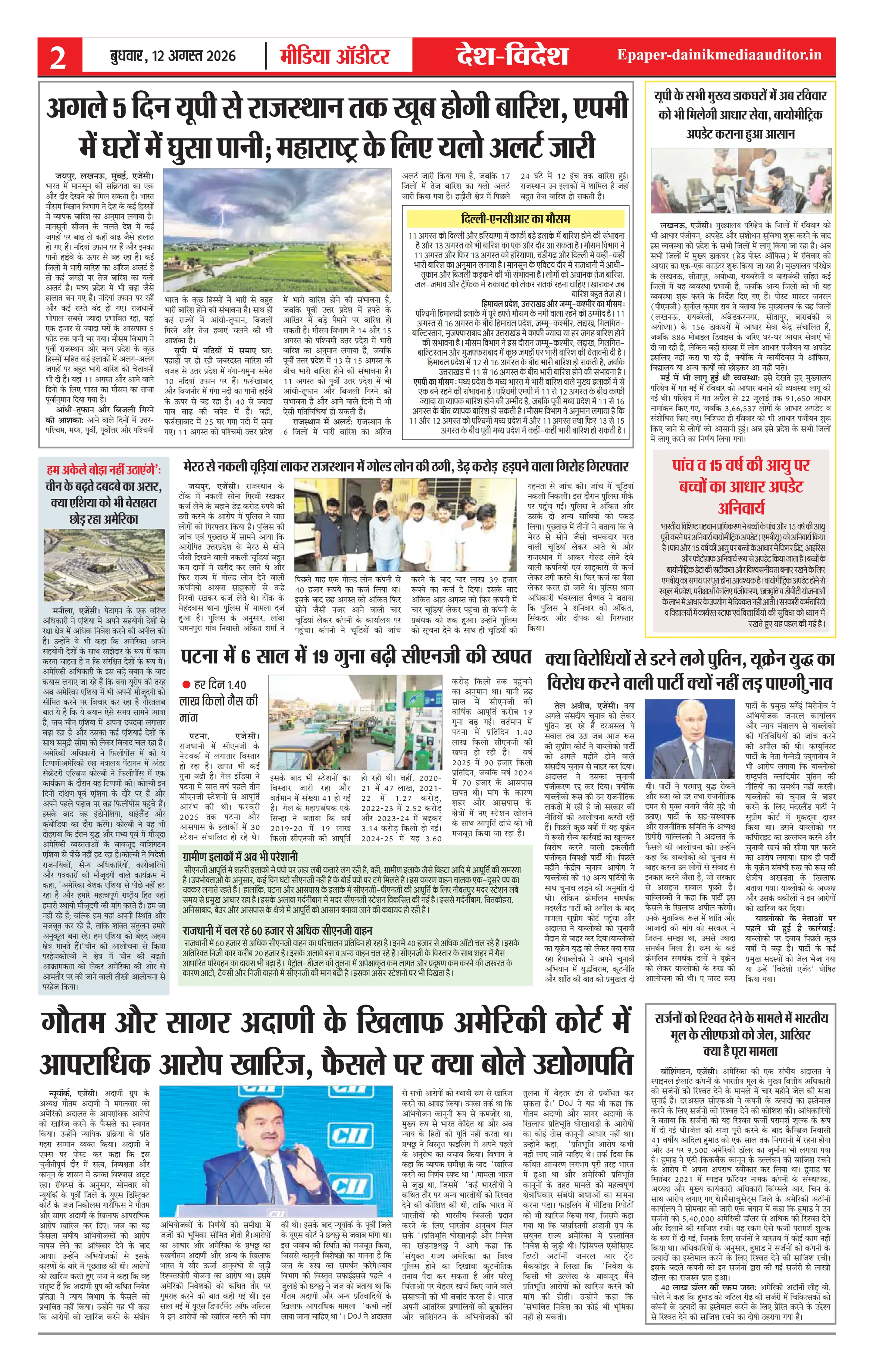 Page 2
