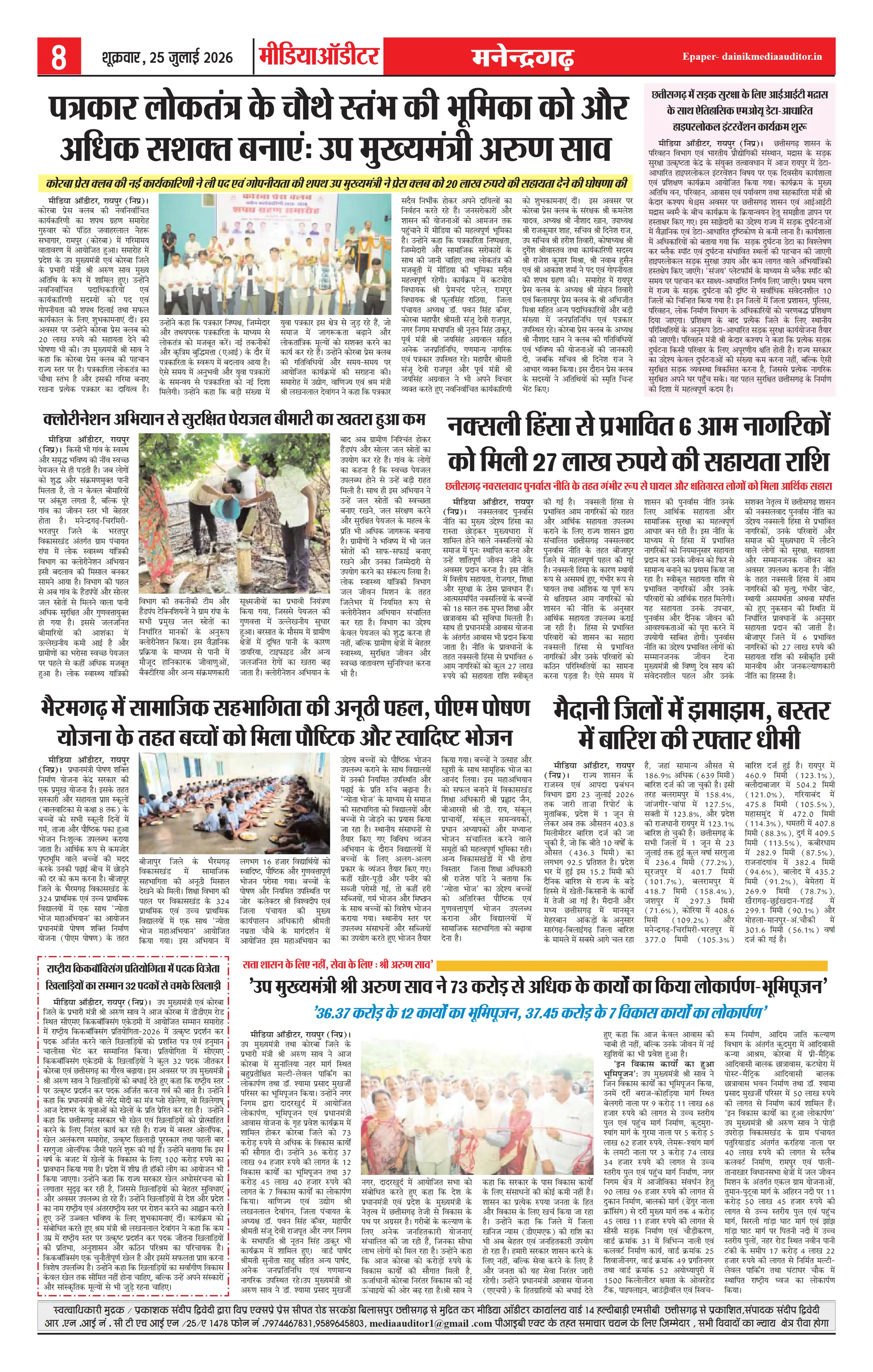 Page 8