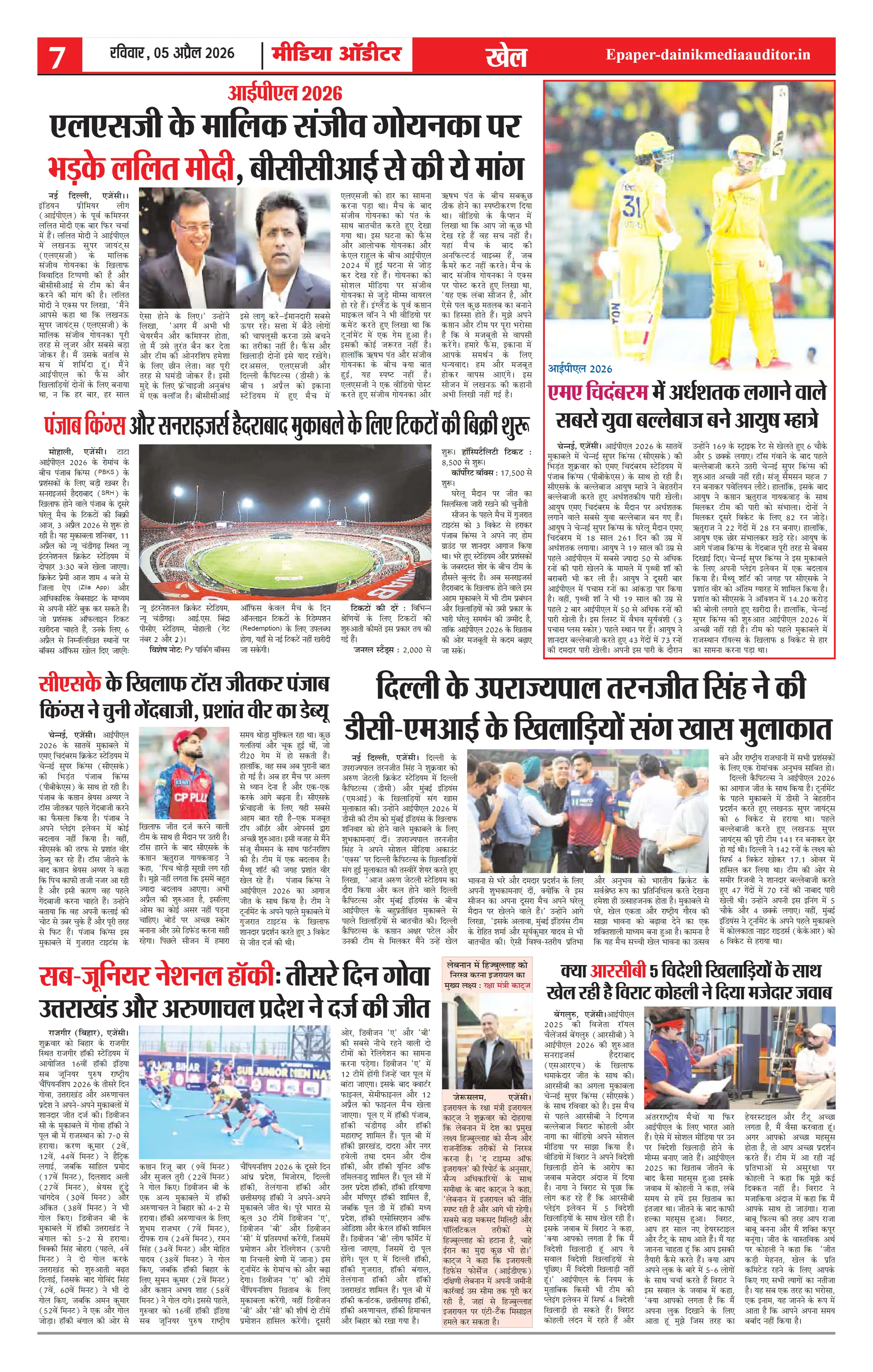 Page 7