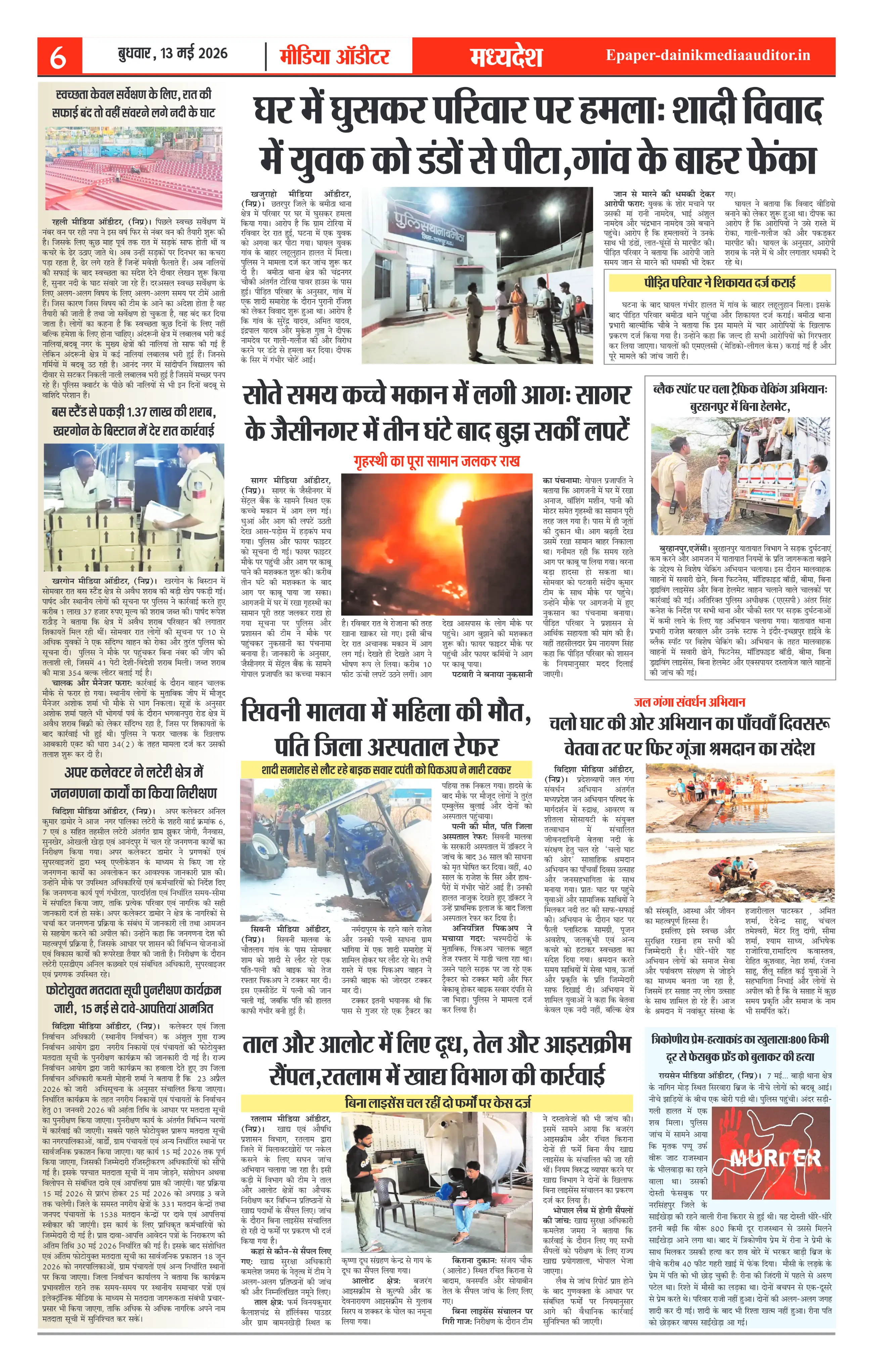 Page 6