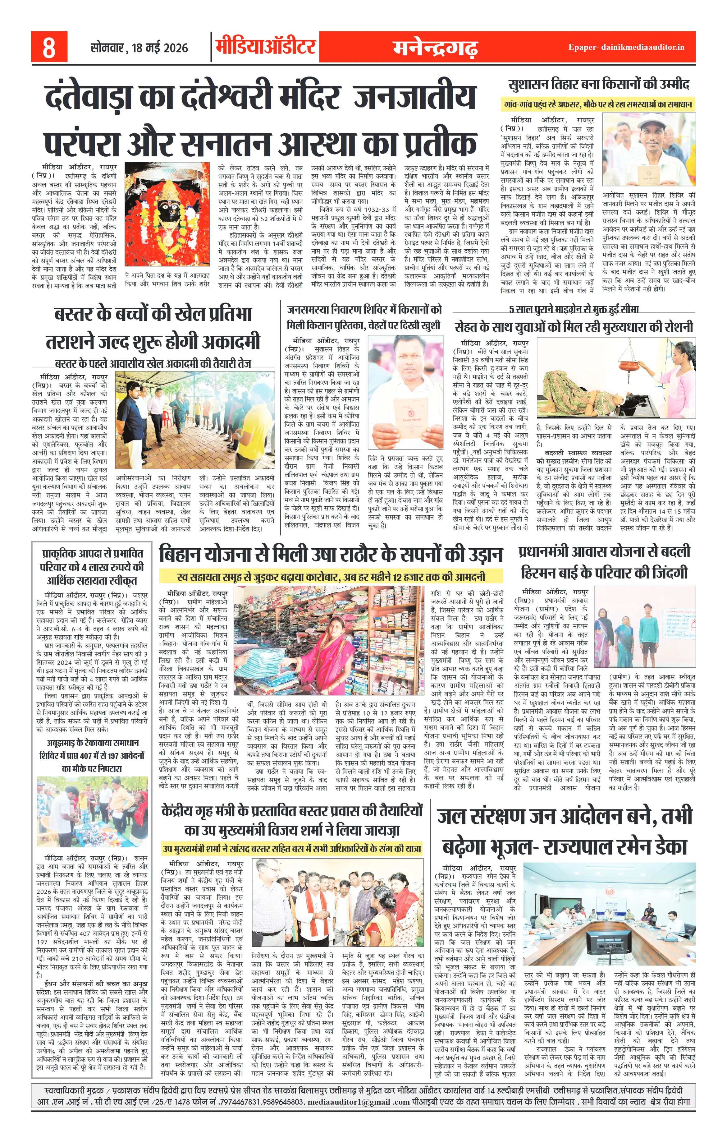 Page 8