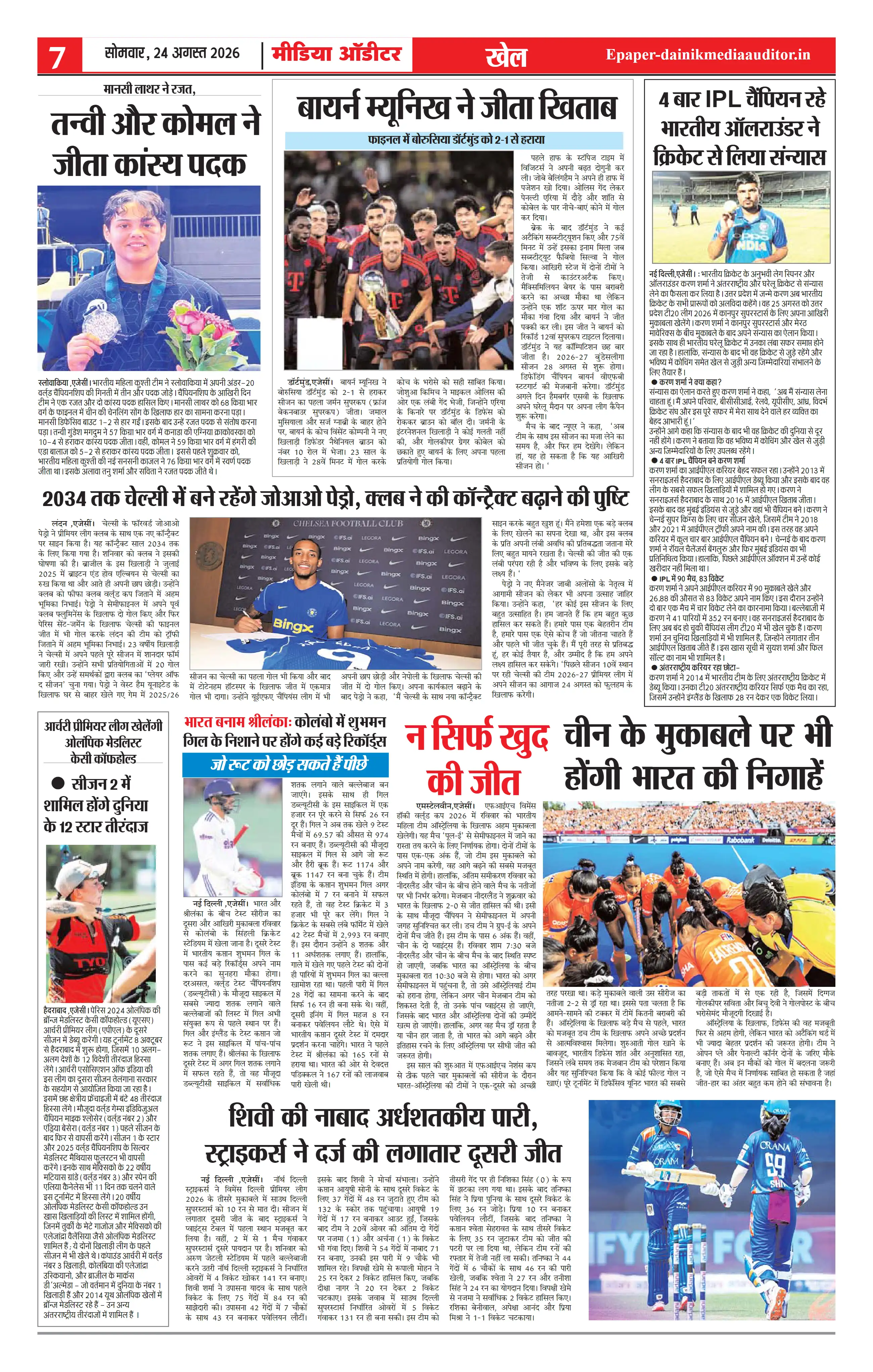 Page 7