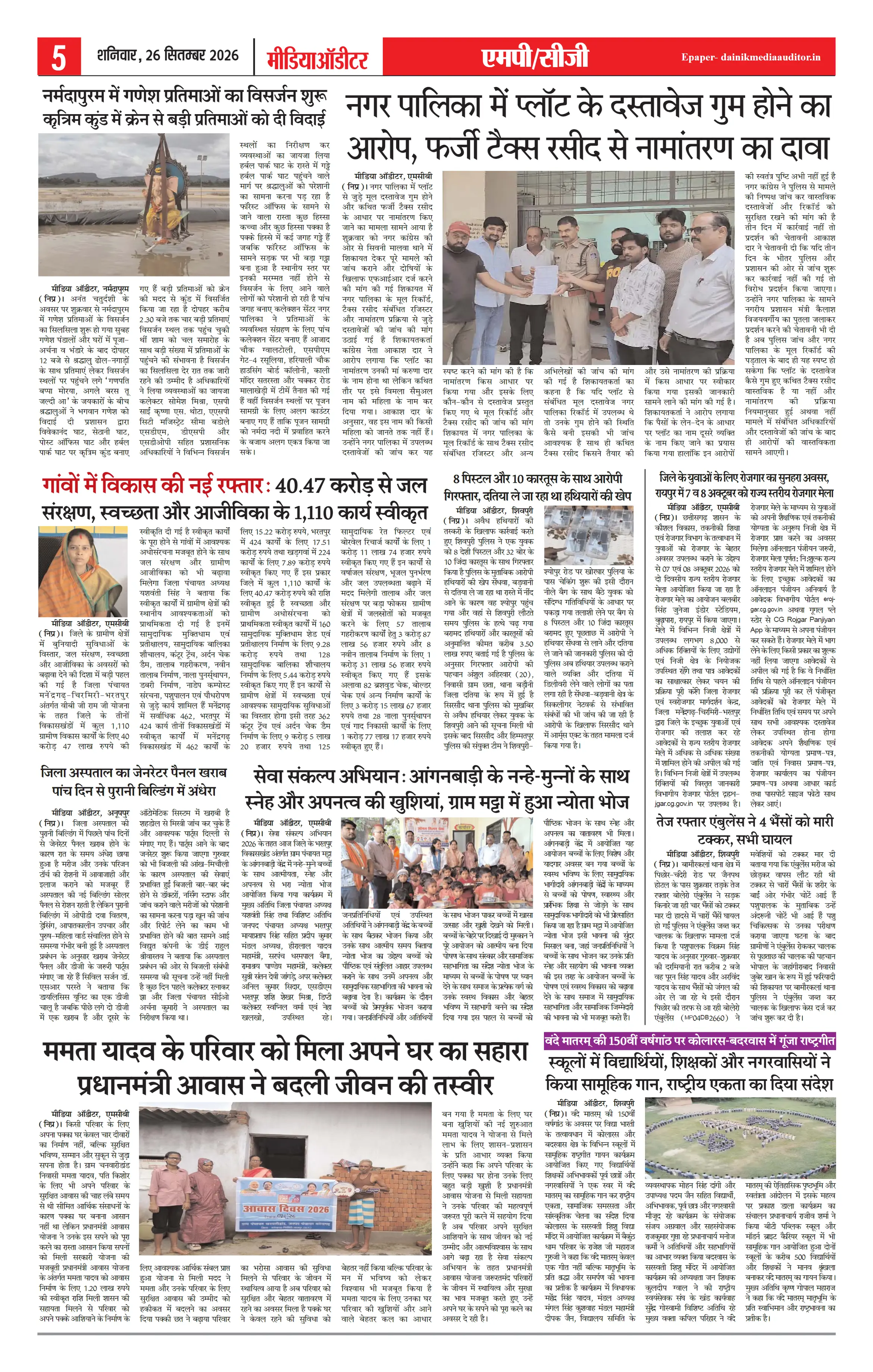 Page 5