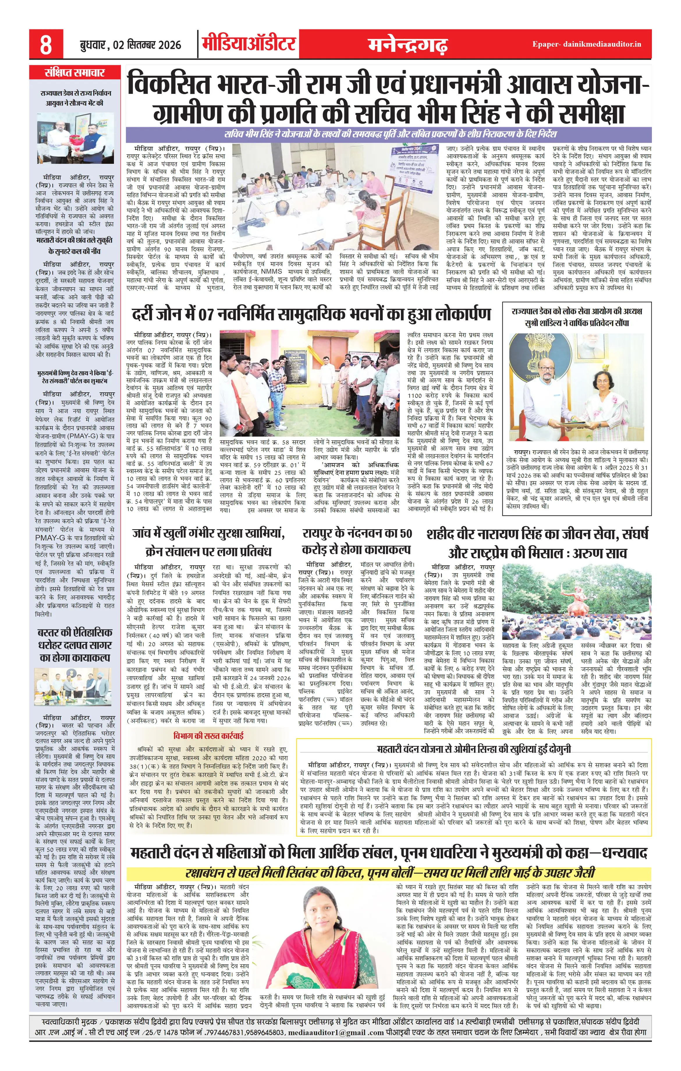 Page 8