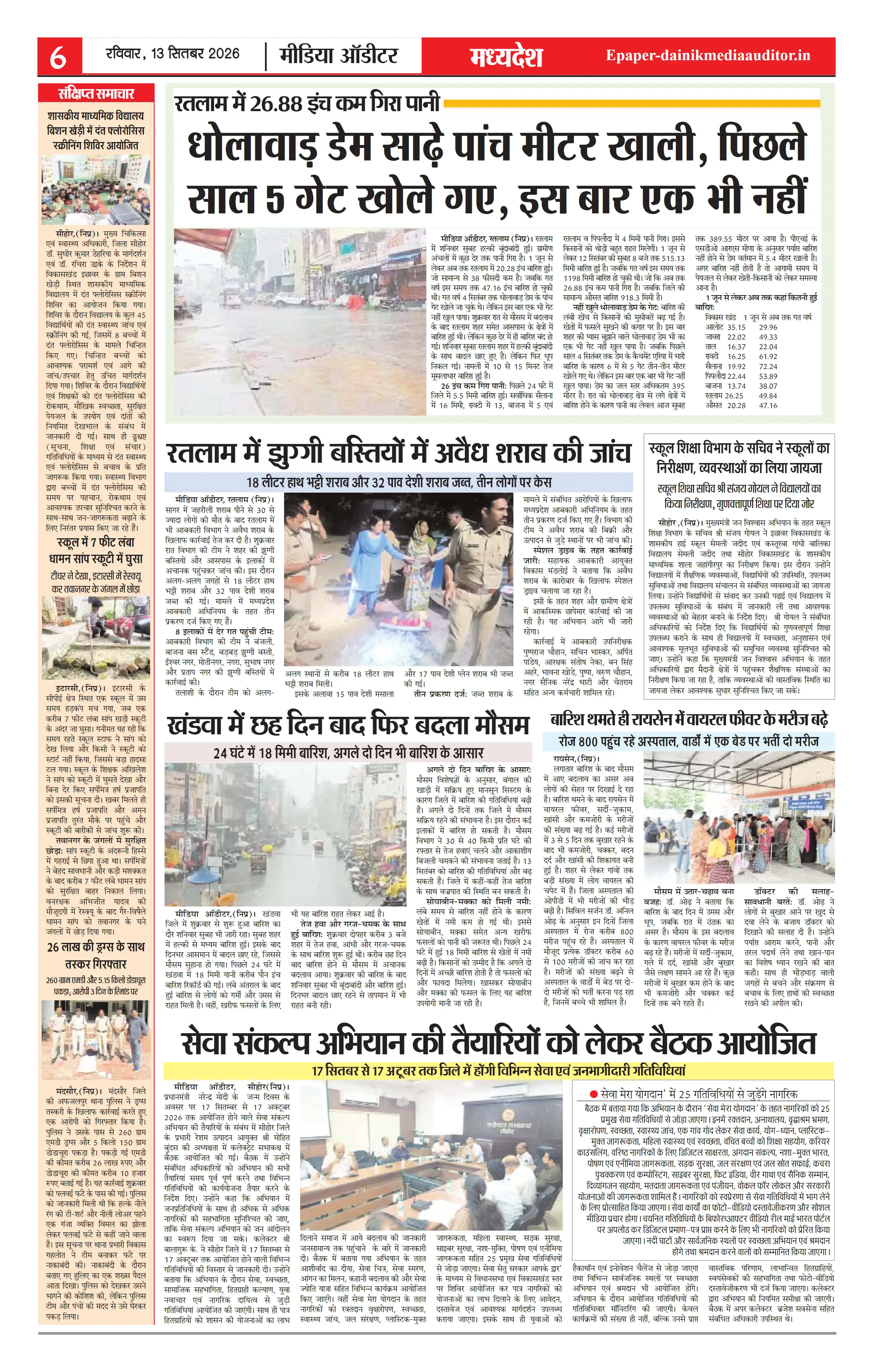 Page 6