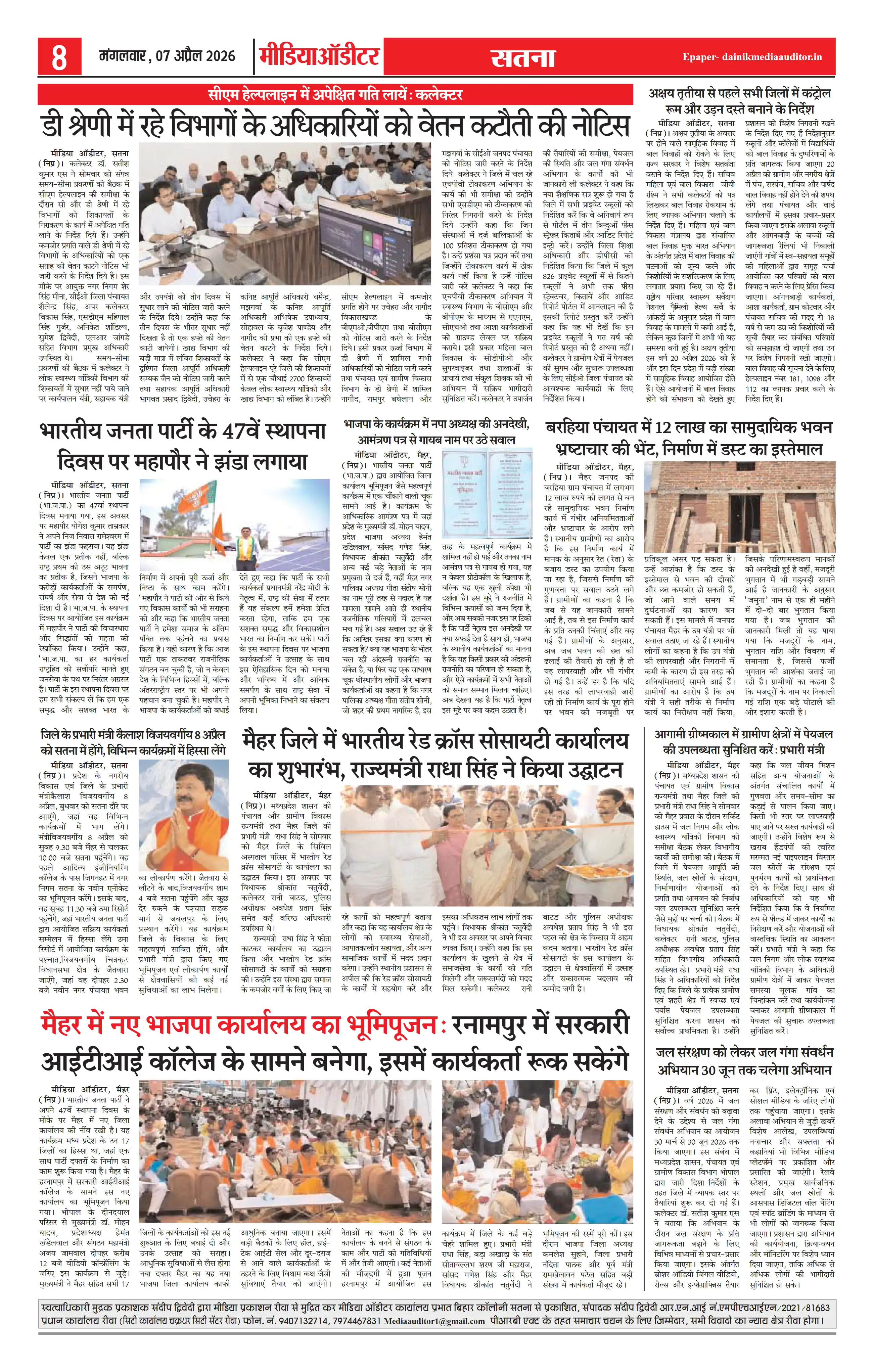 Page 8