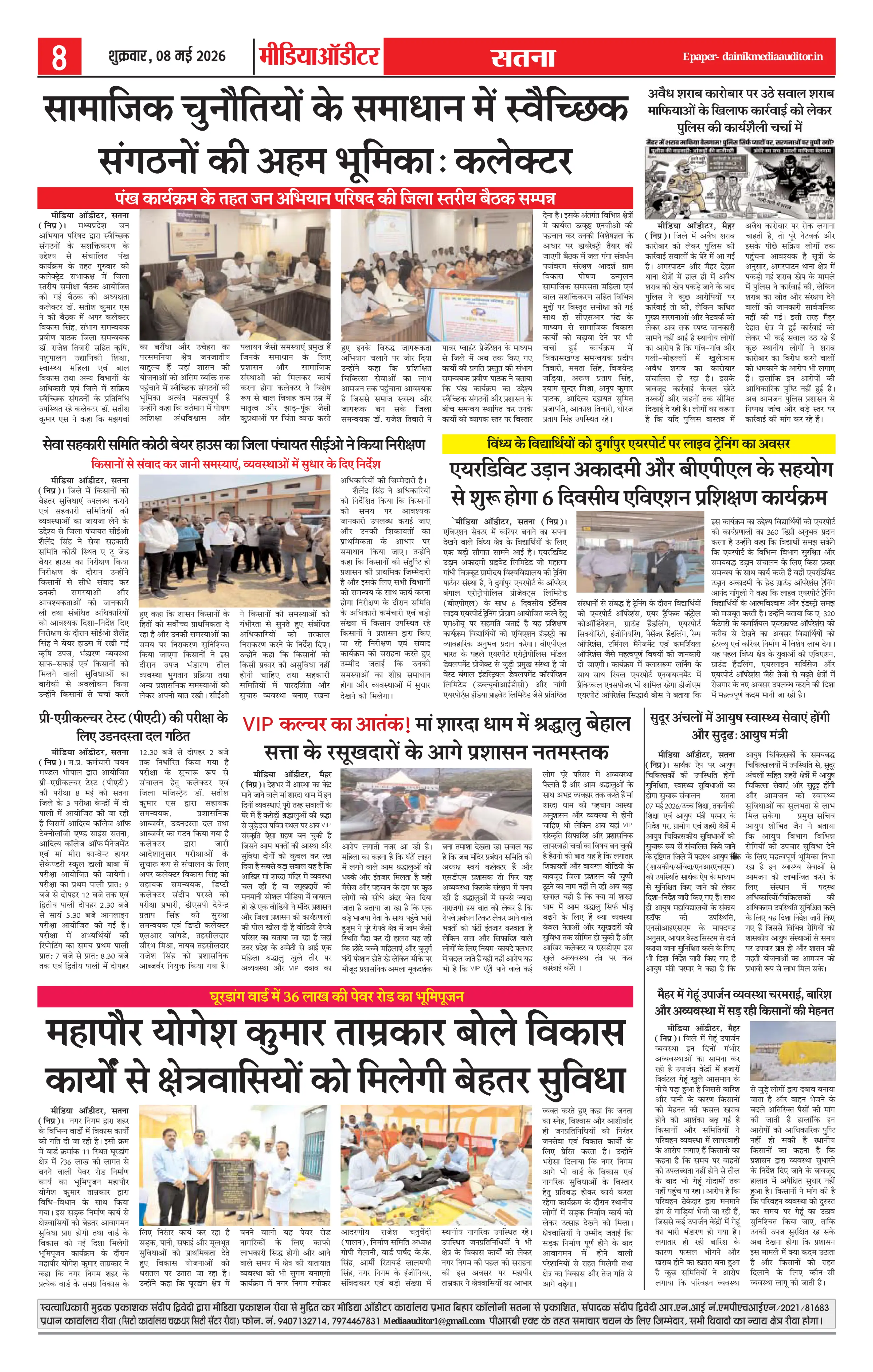 Page 8