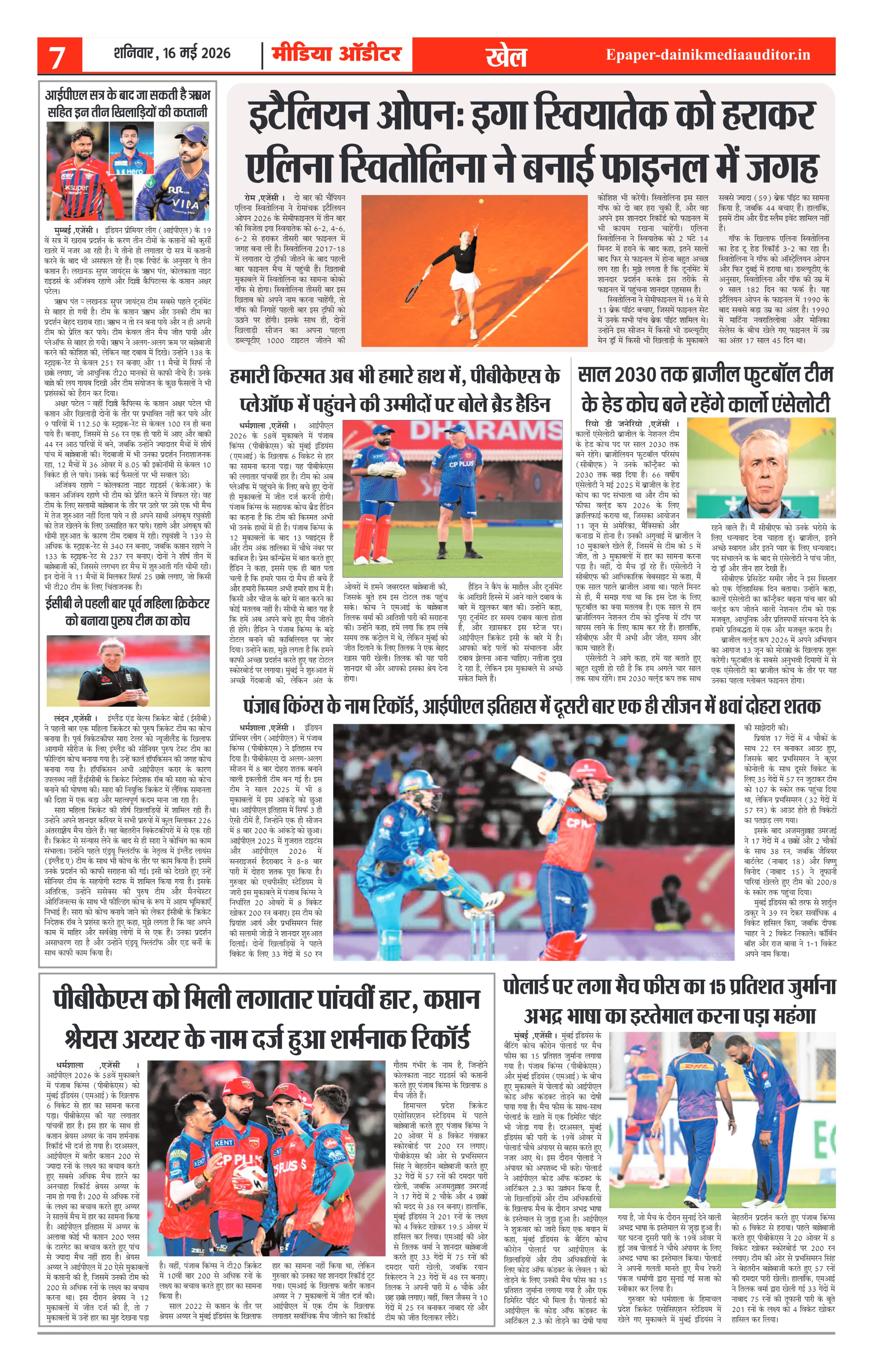 Page 7