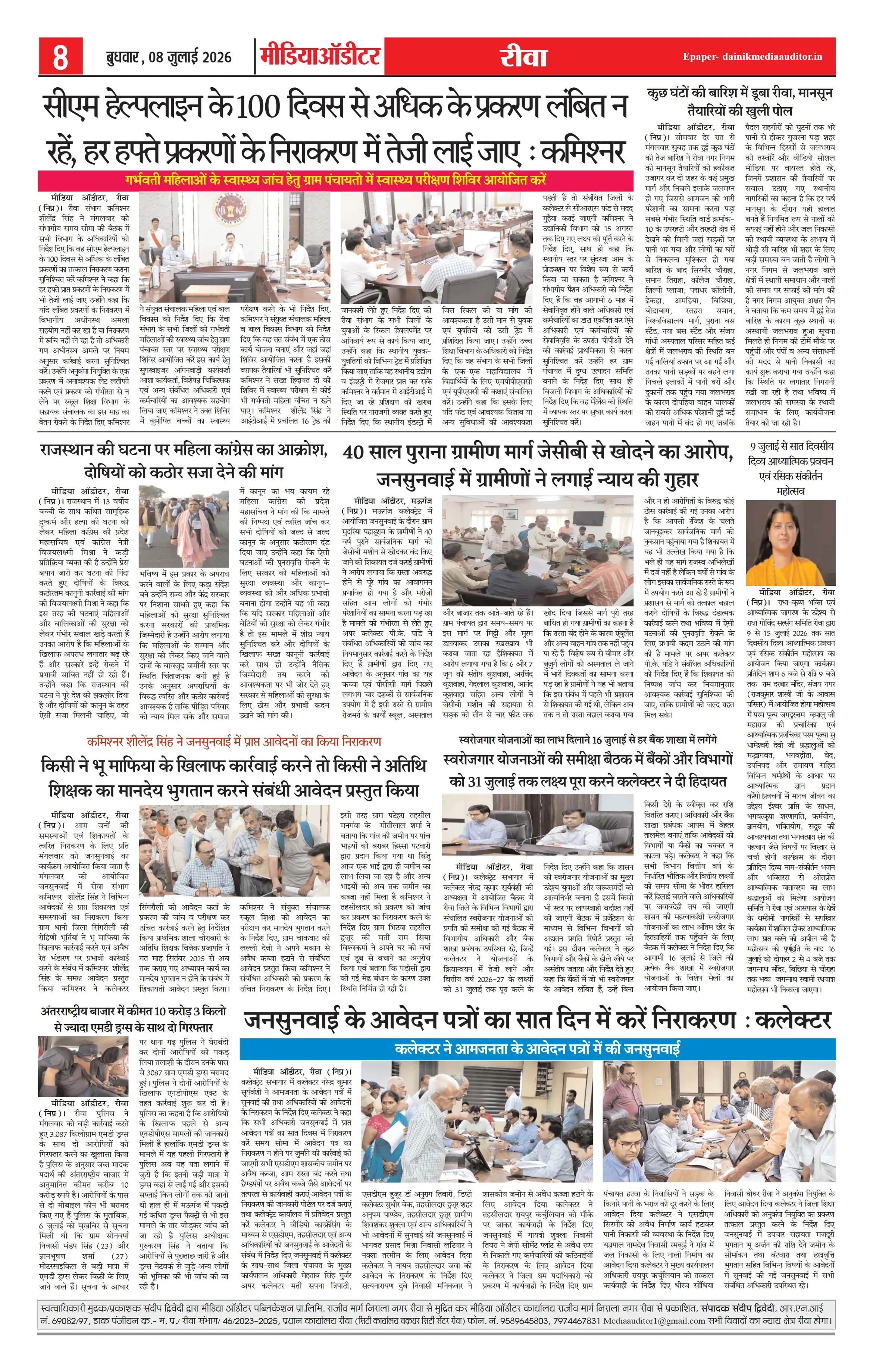 Page 8