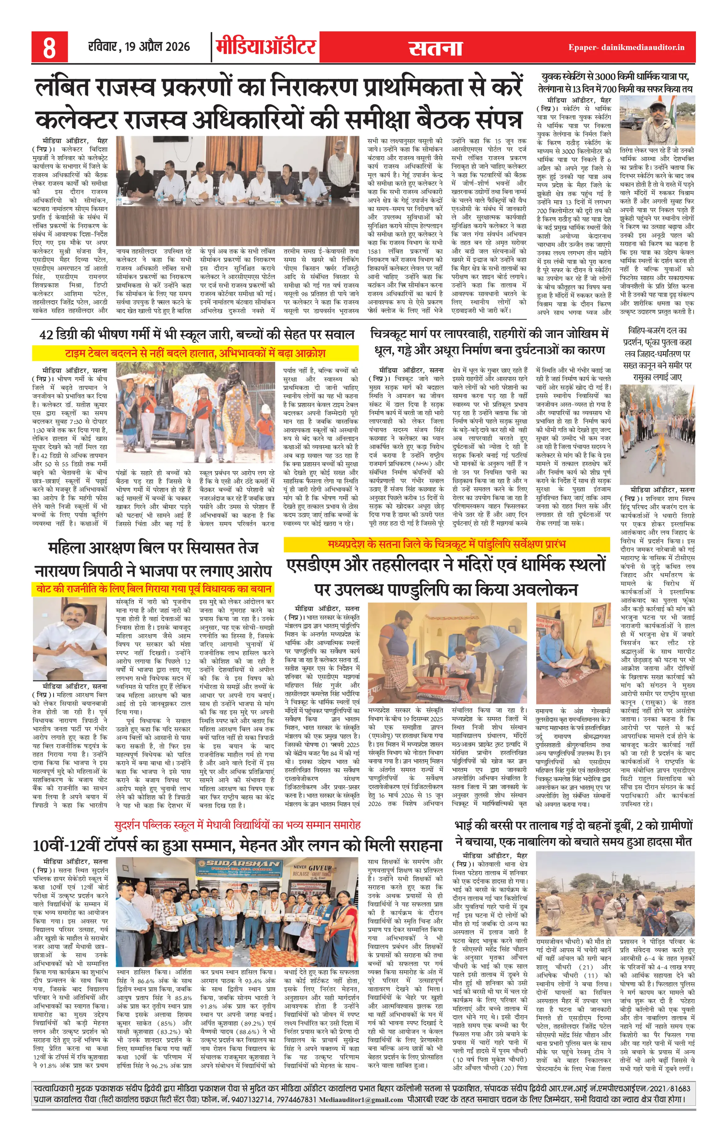 Page 8