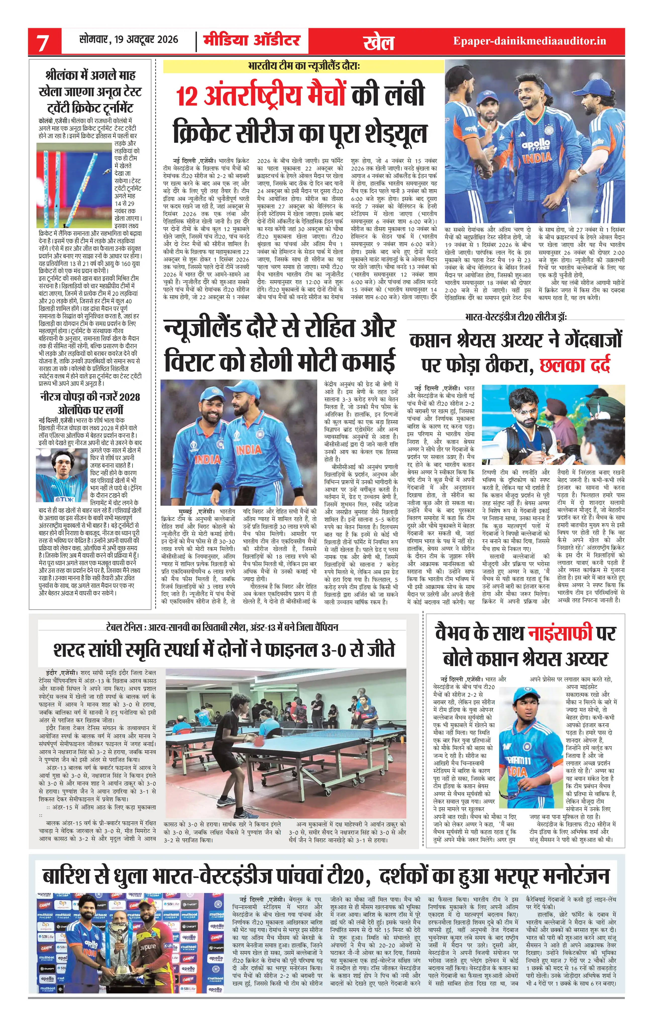Page 7