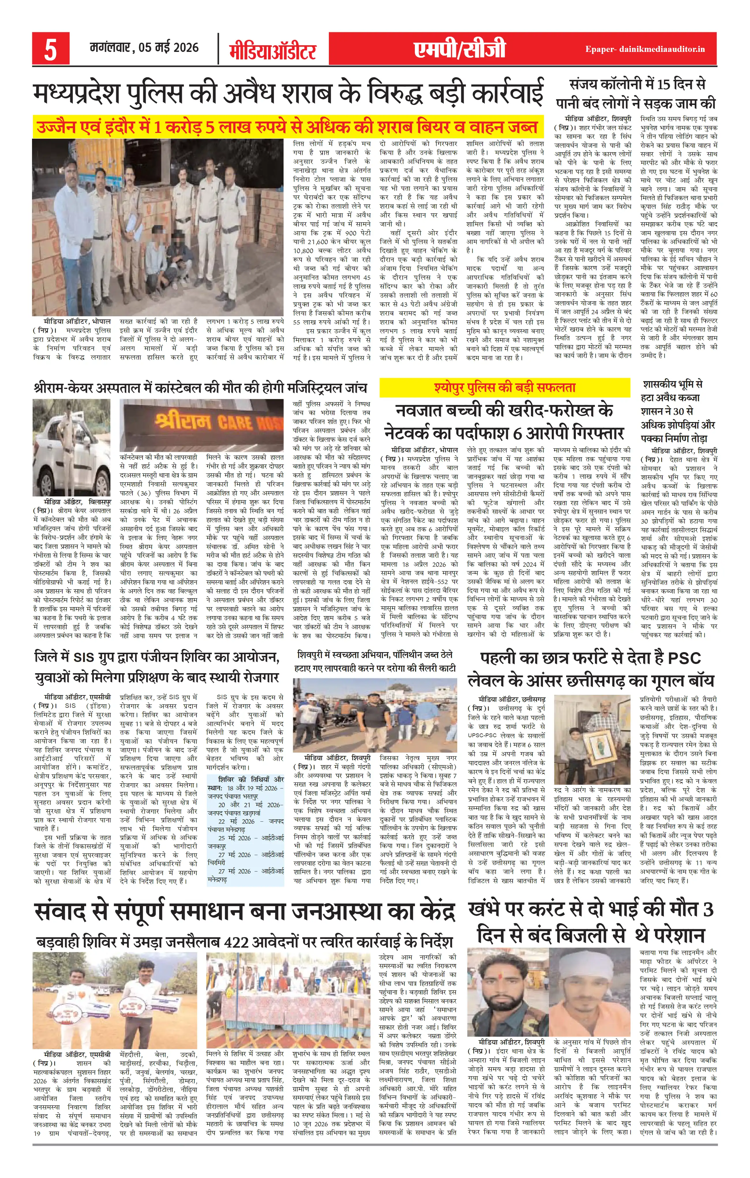 Page 5