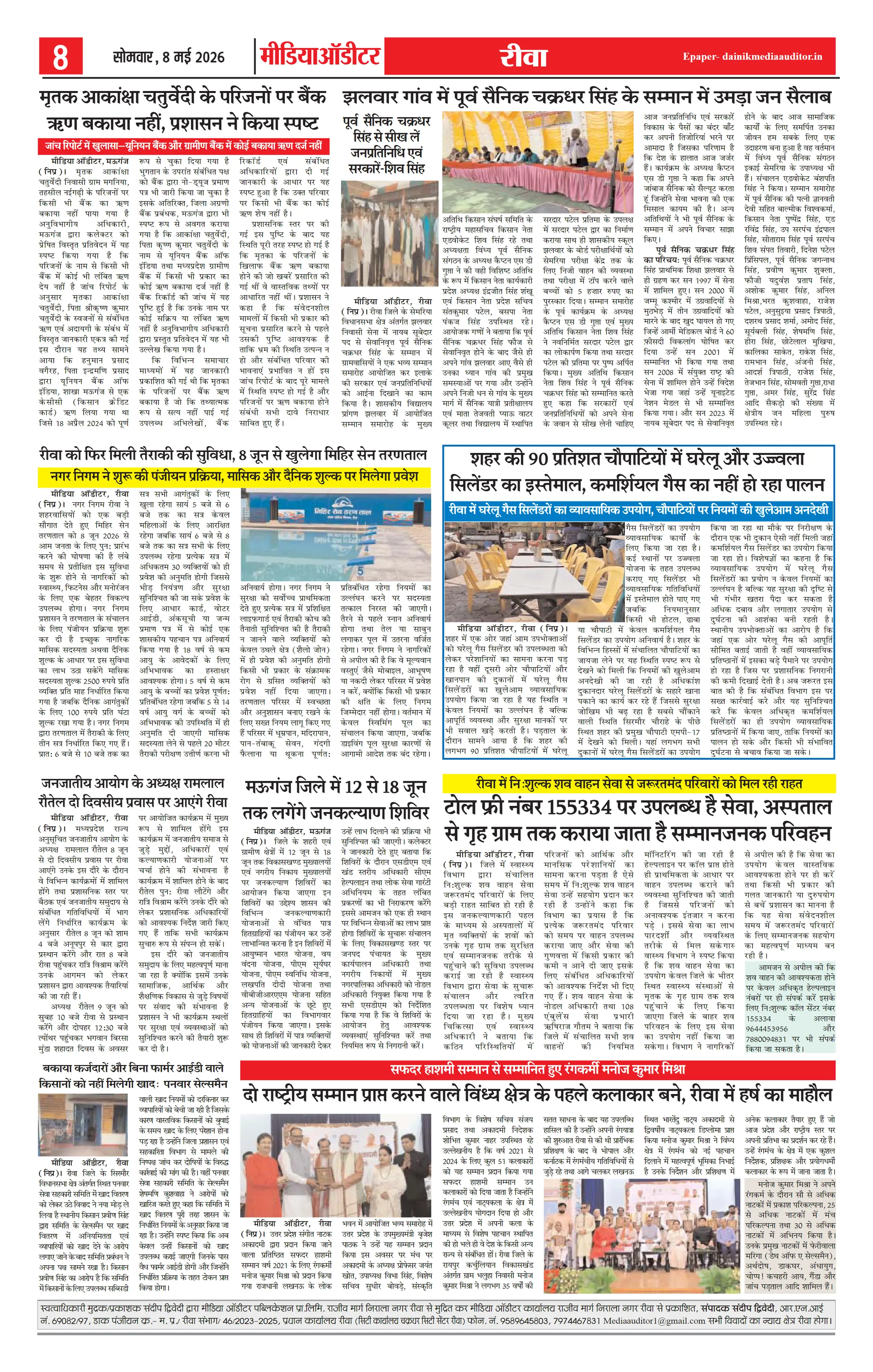 Page 8
