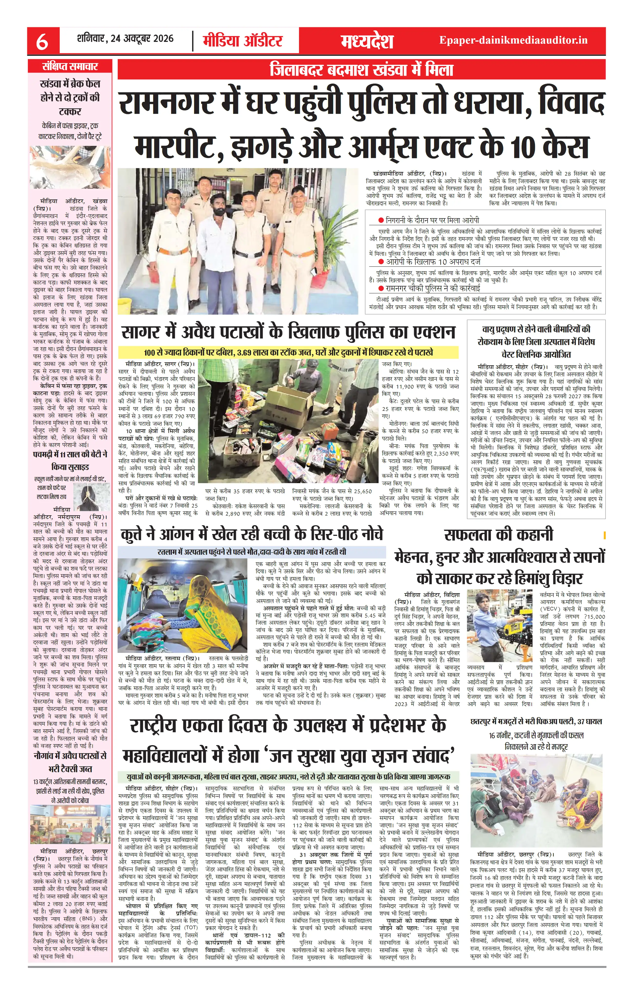 Page 6