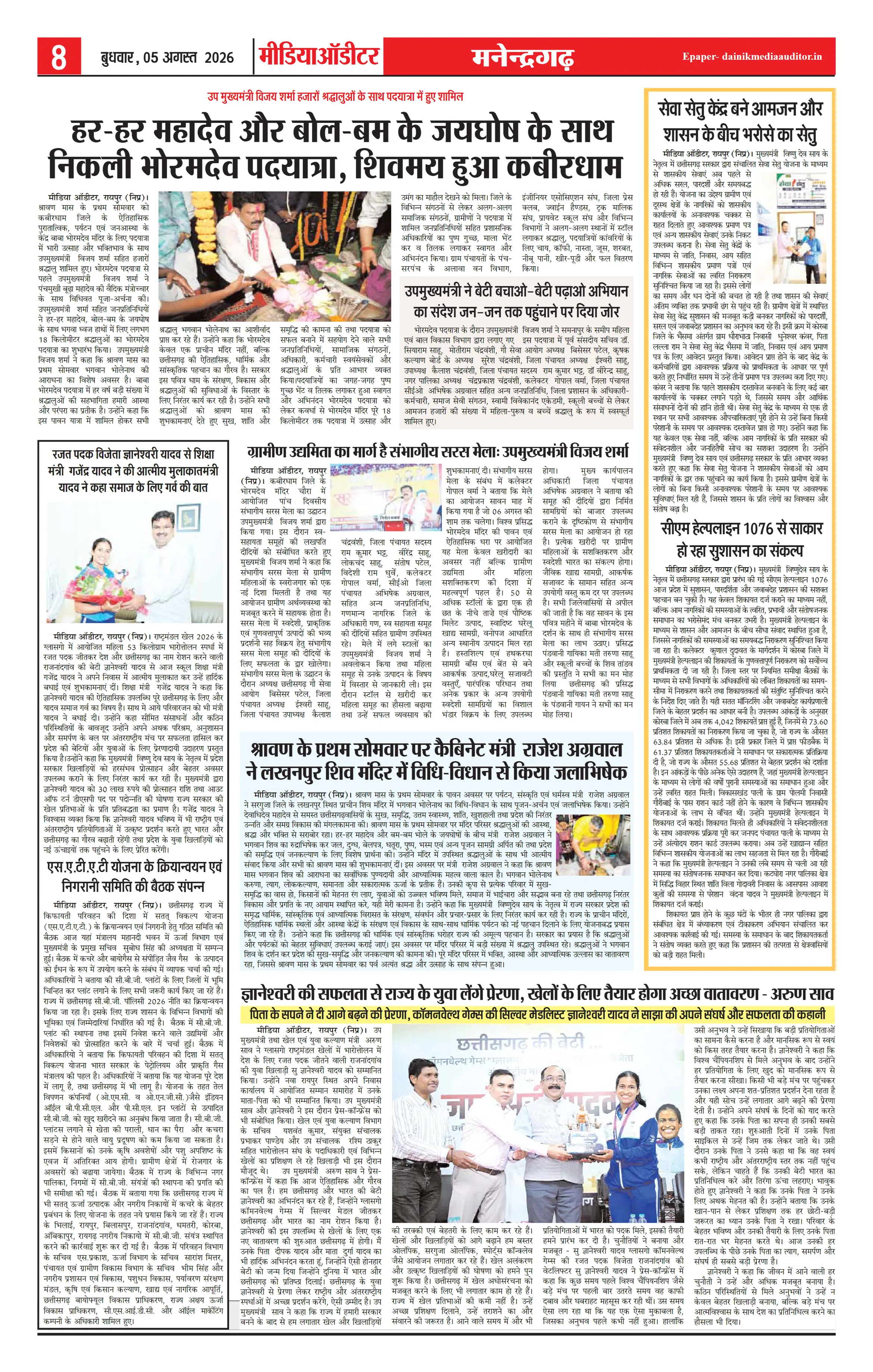 Page 8