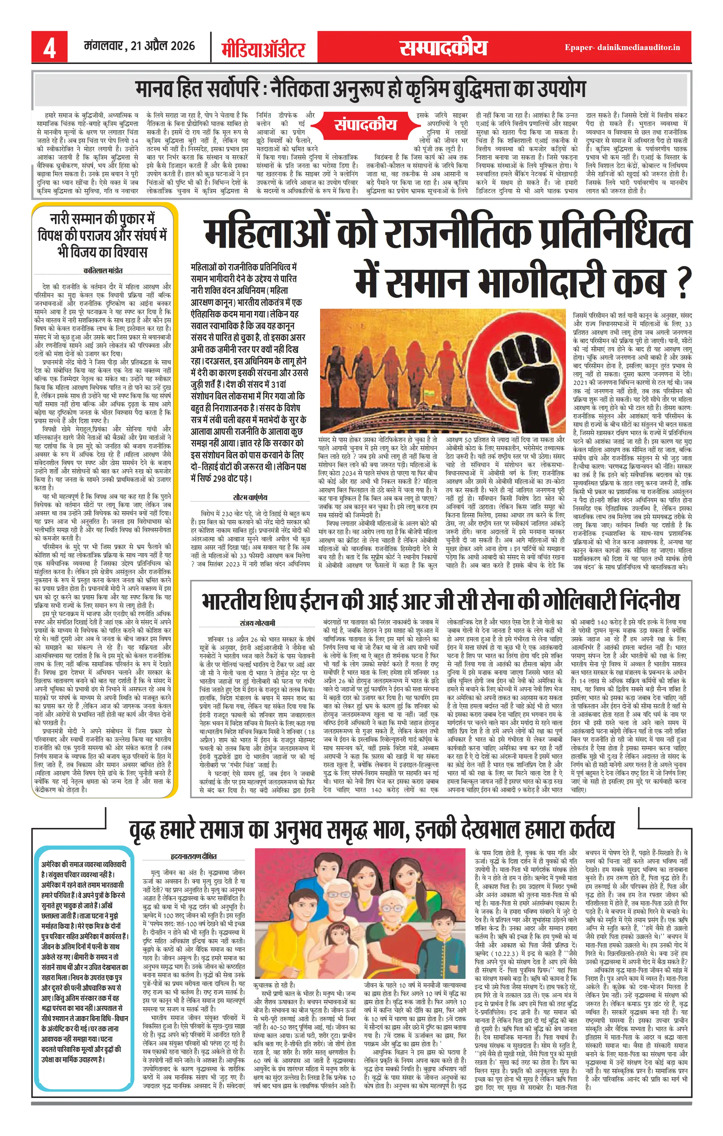 Page 4