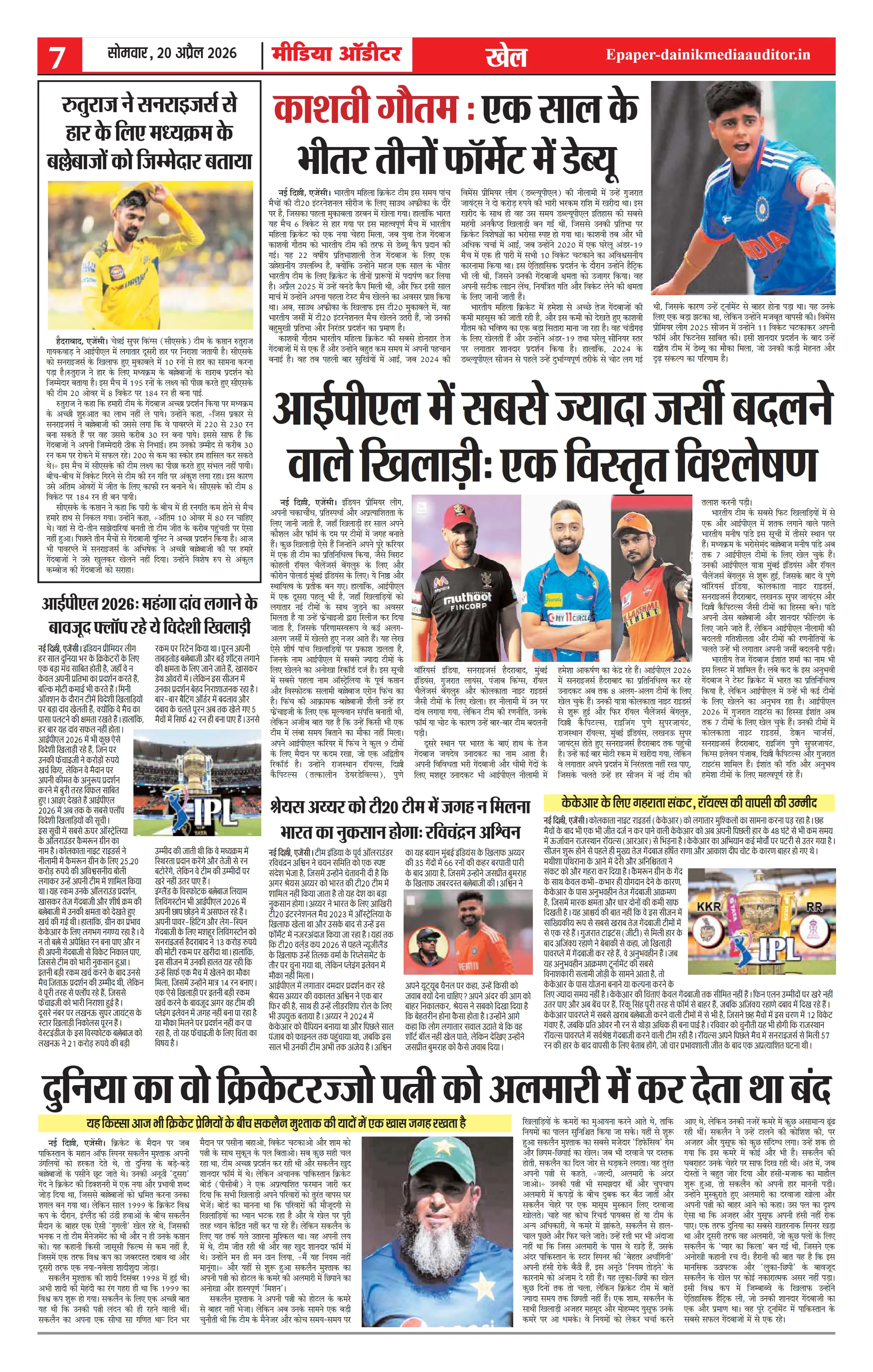 Page 7
