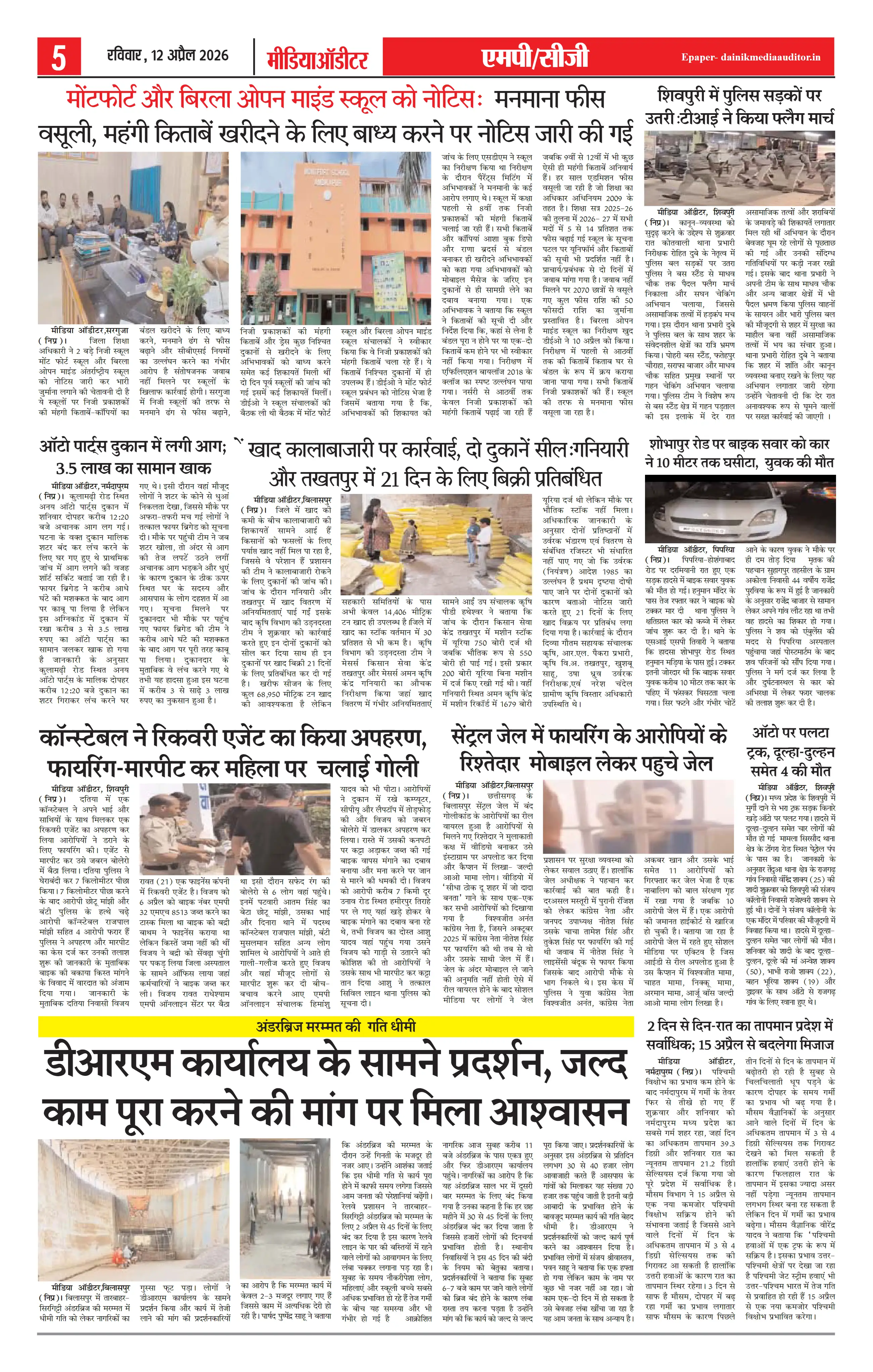 Page 5